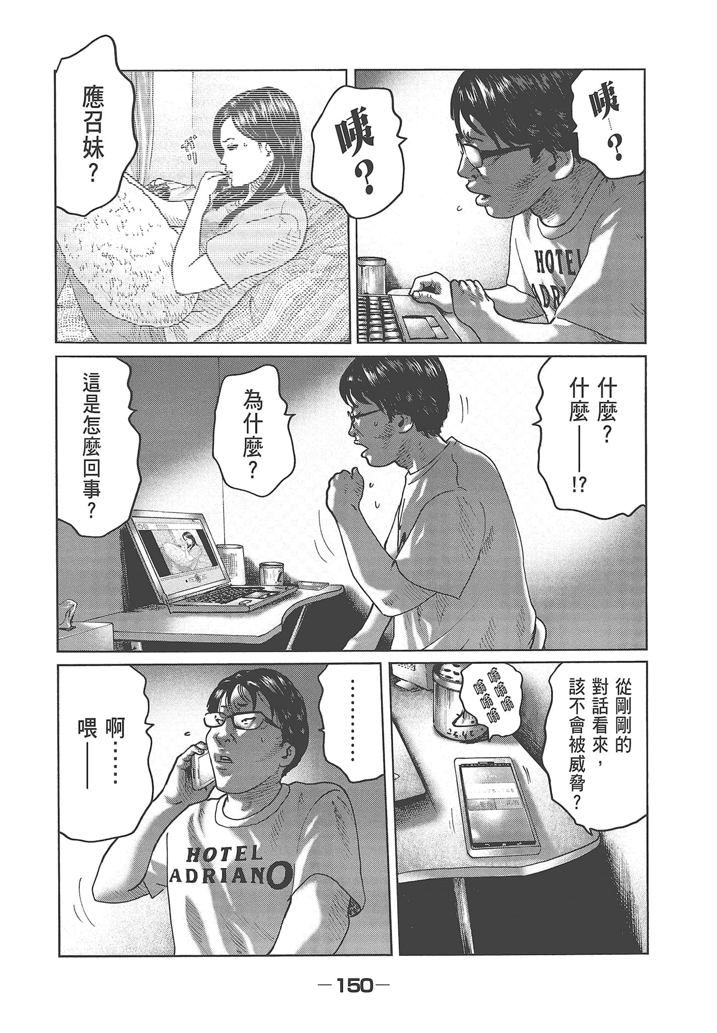 Page 152