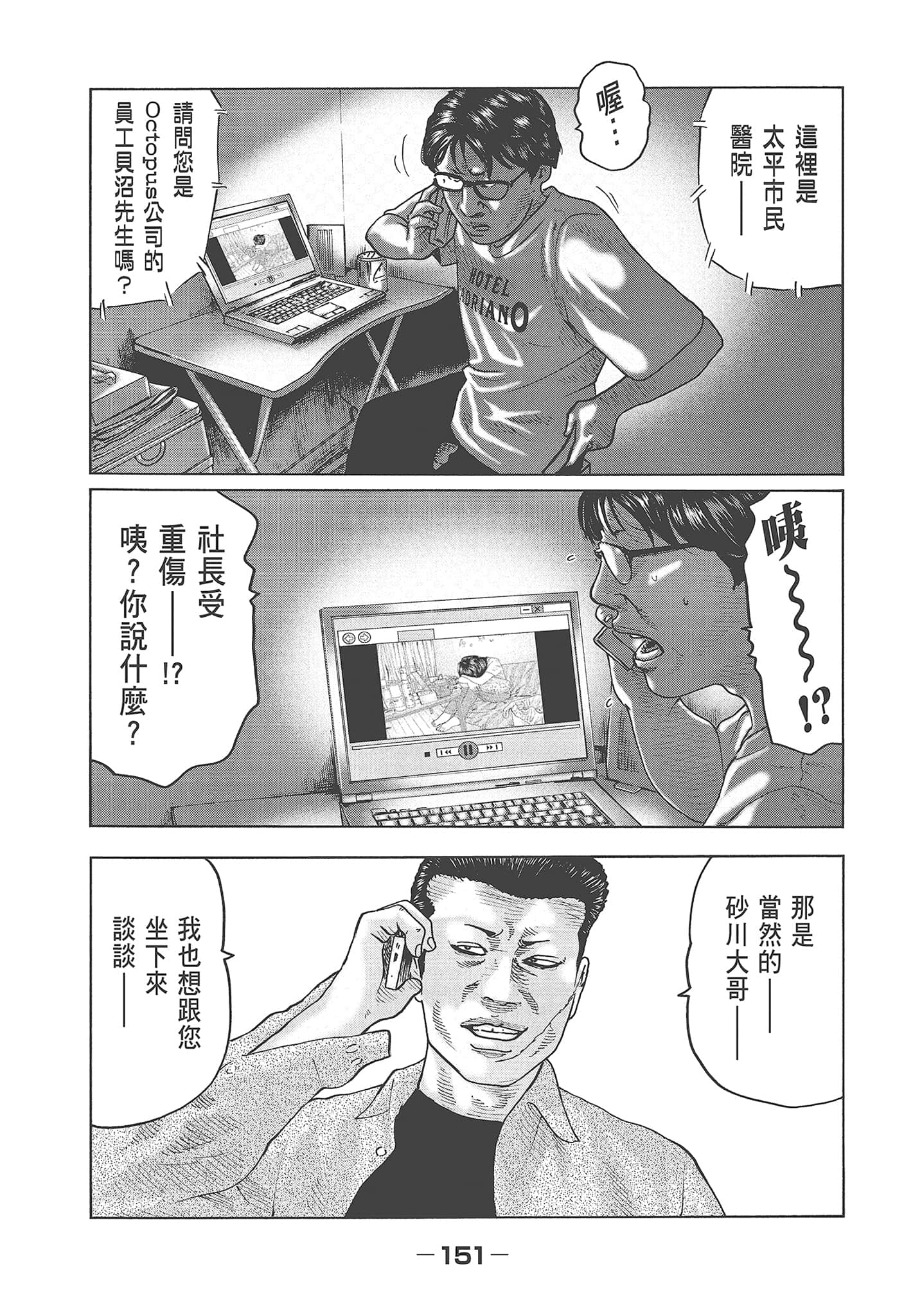 Page 153