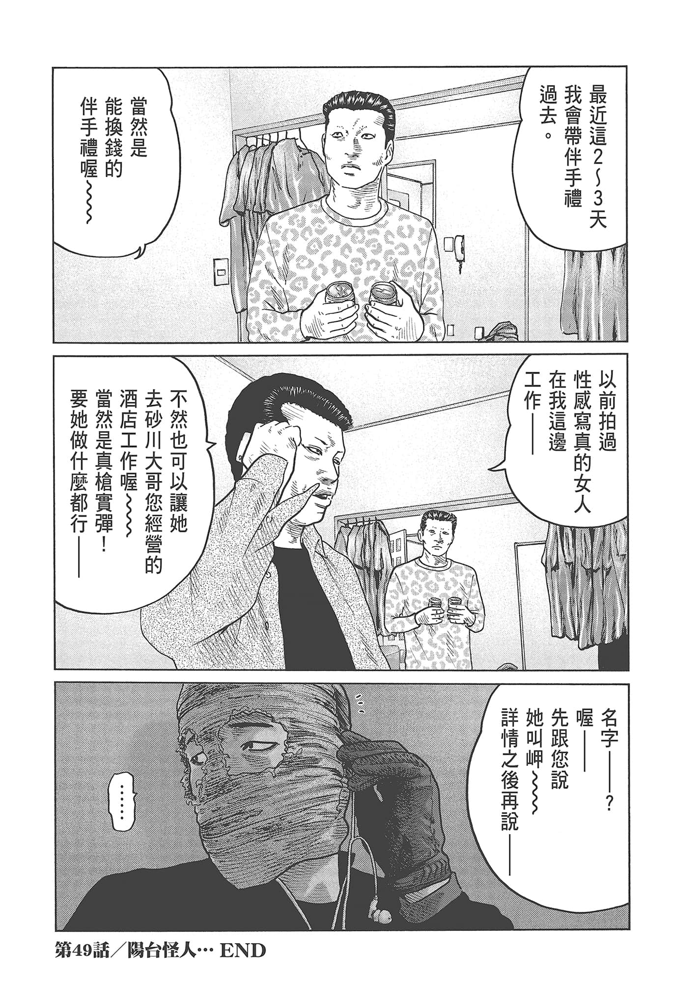 Page 154