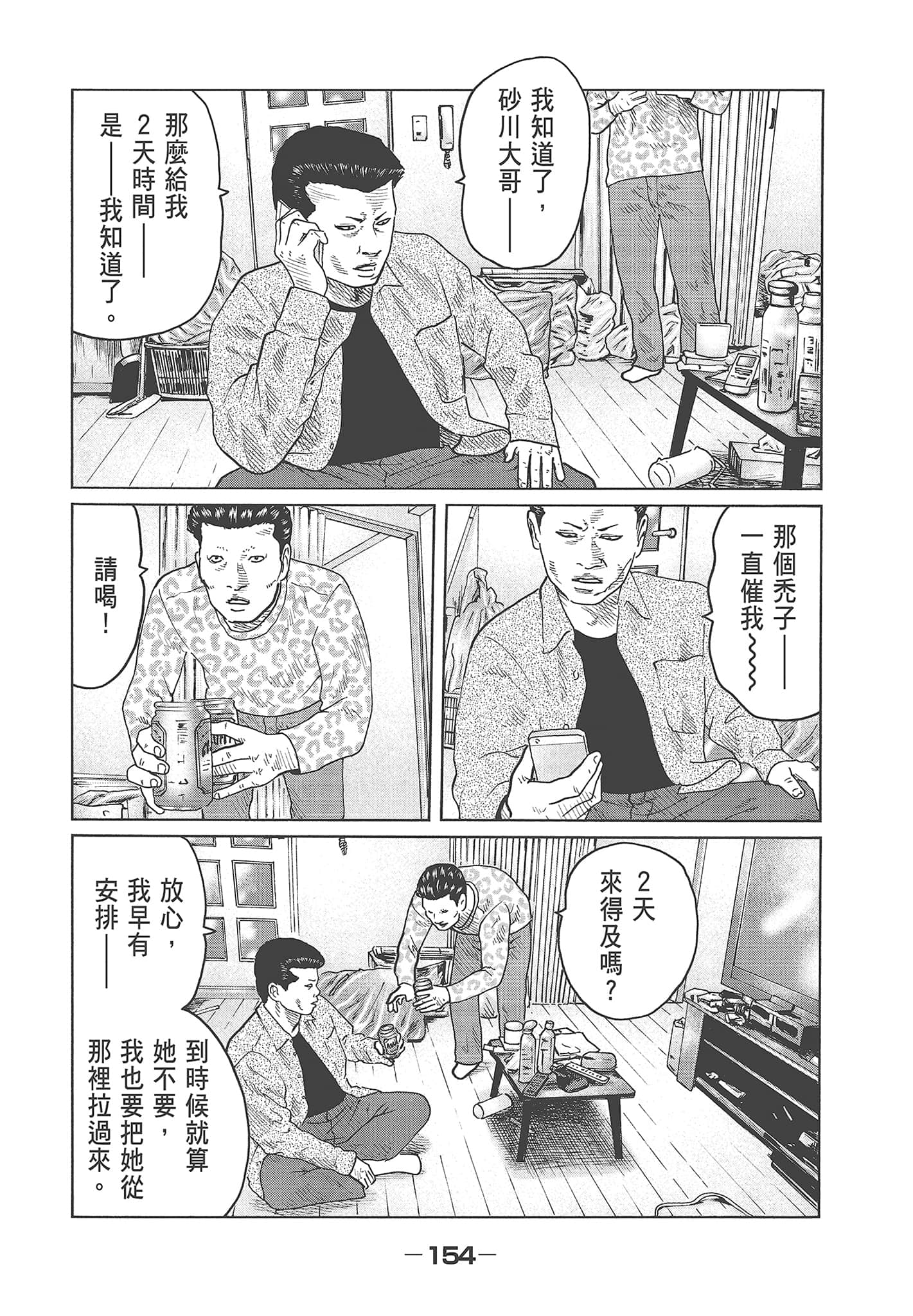 Page 156