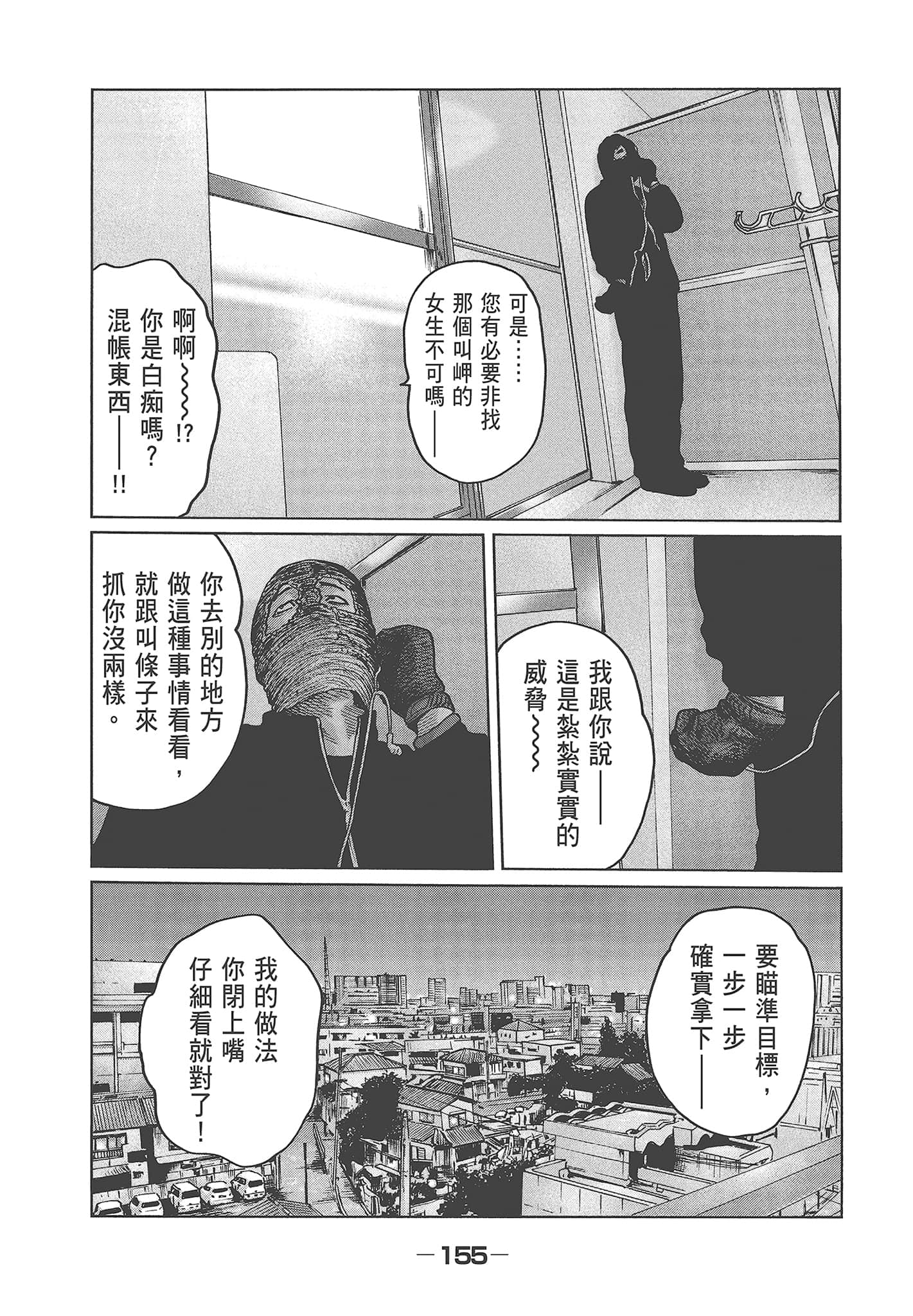 Page 157