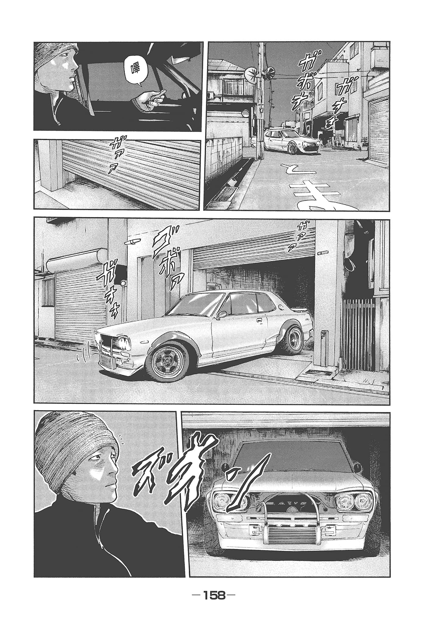 Page 160