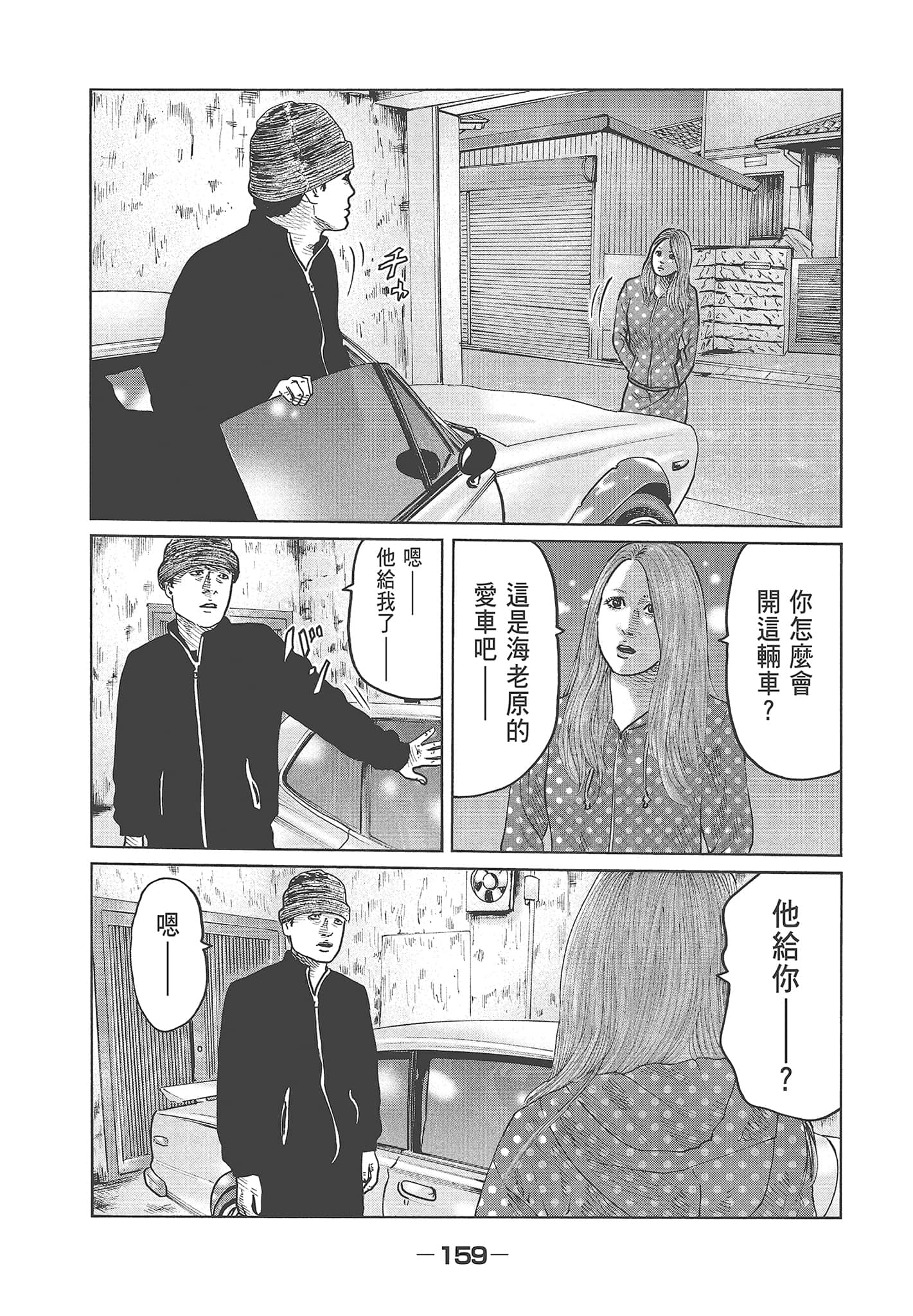 Page 161