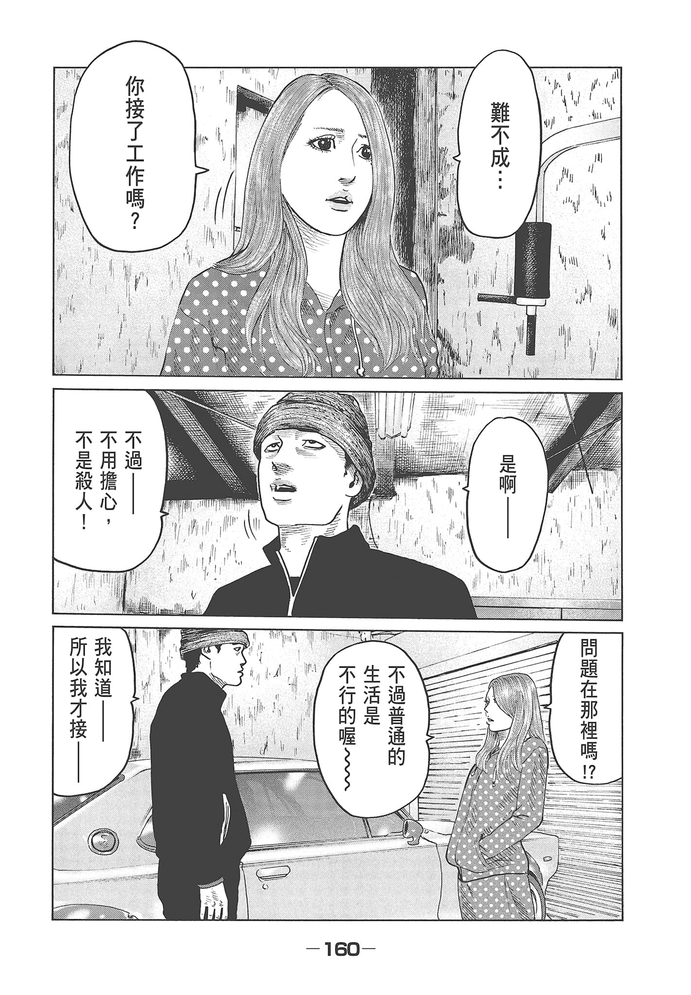 Page 162