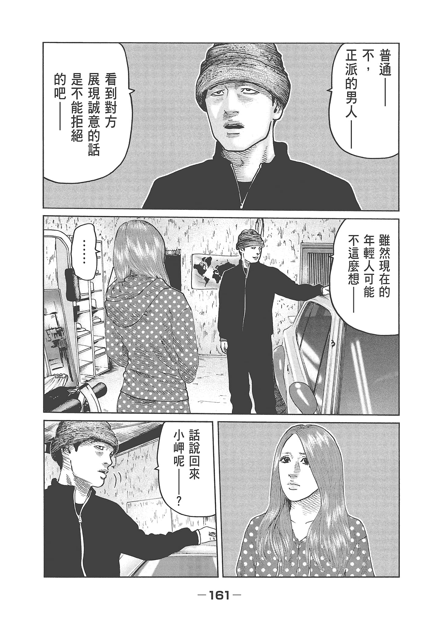 Page 163