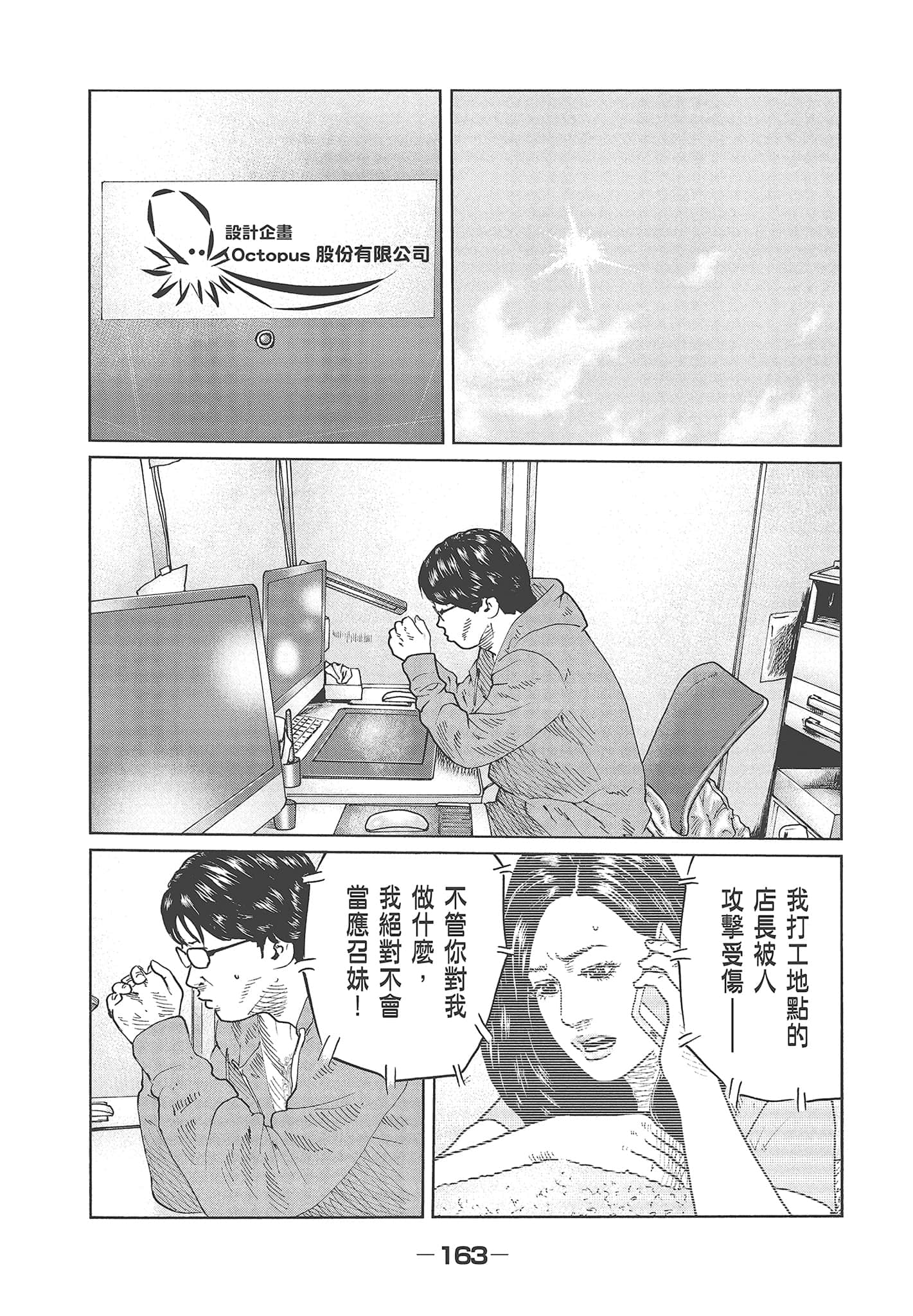 Page 165