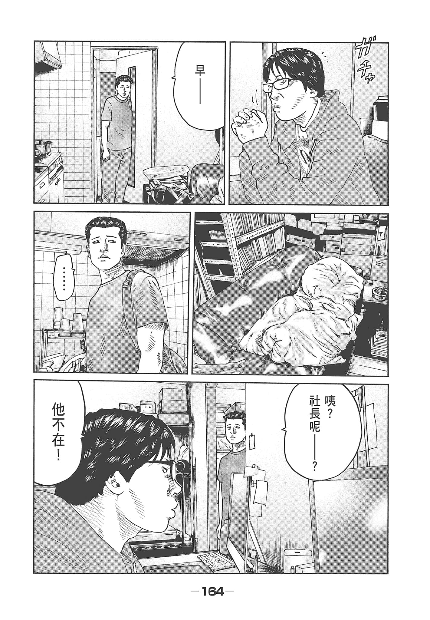 Page 166