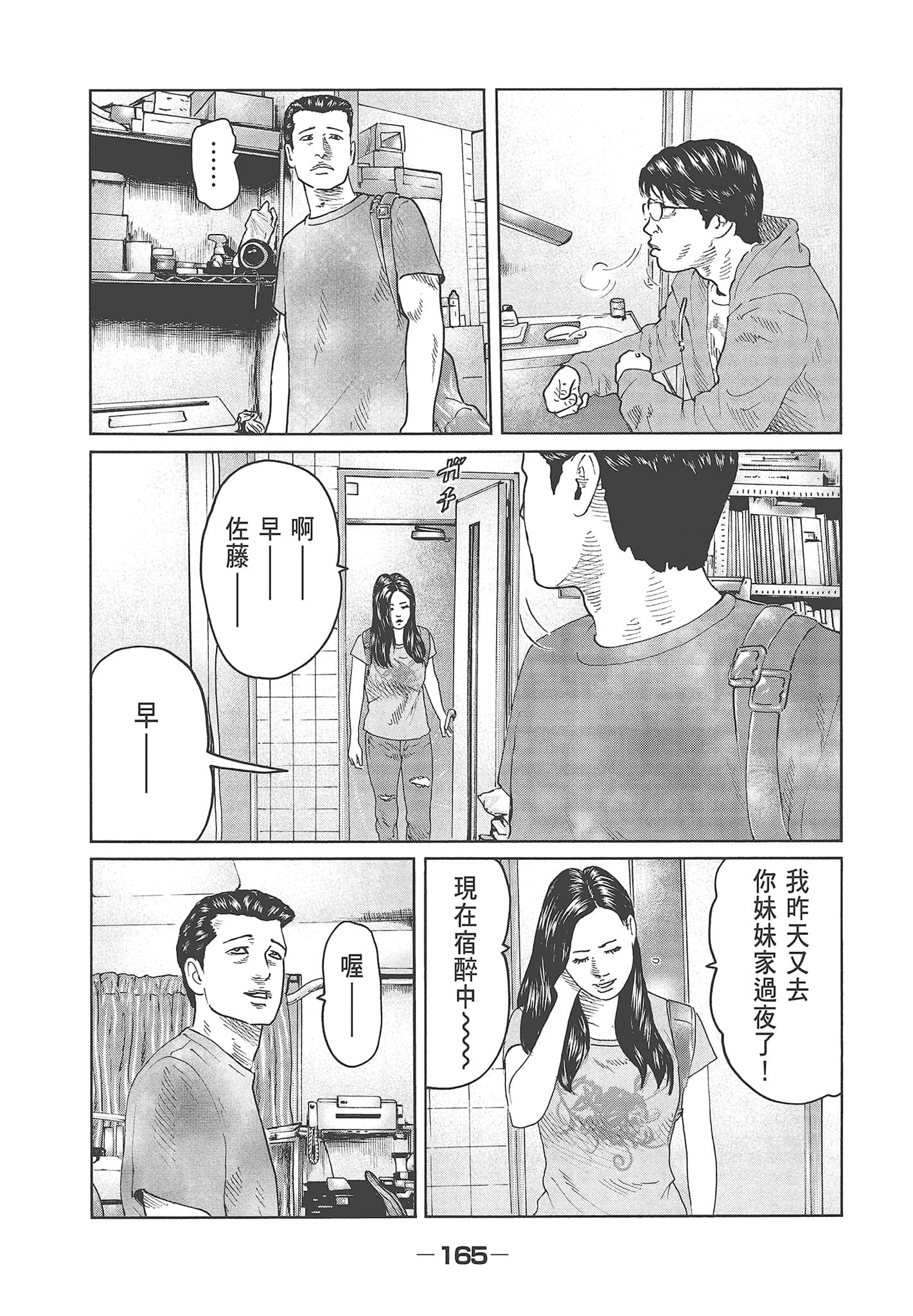Page 167