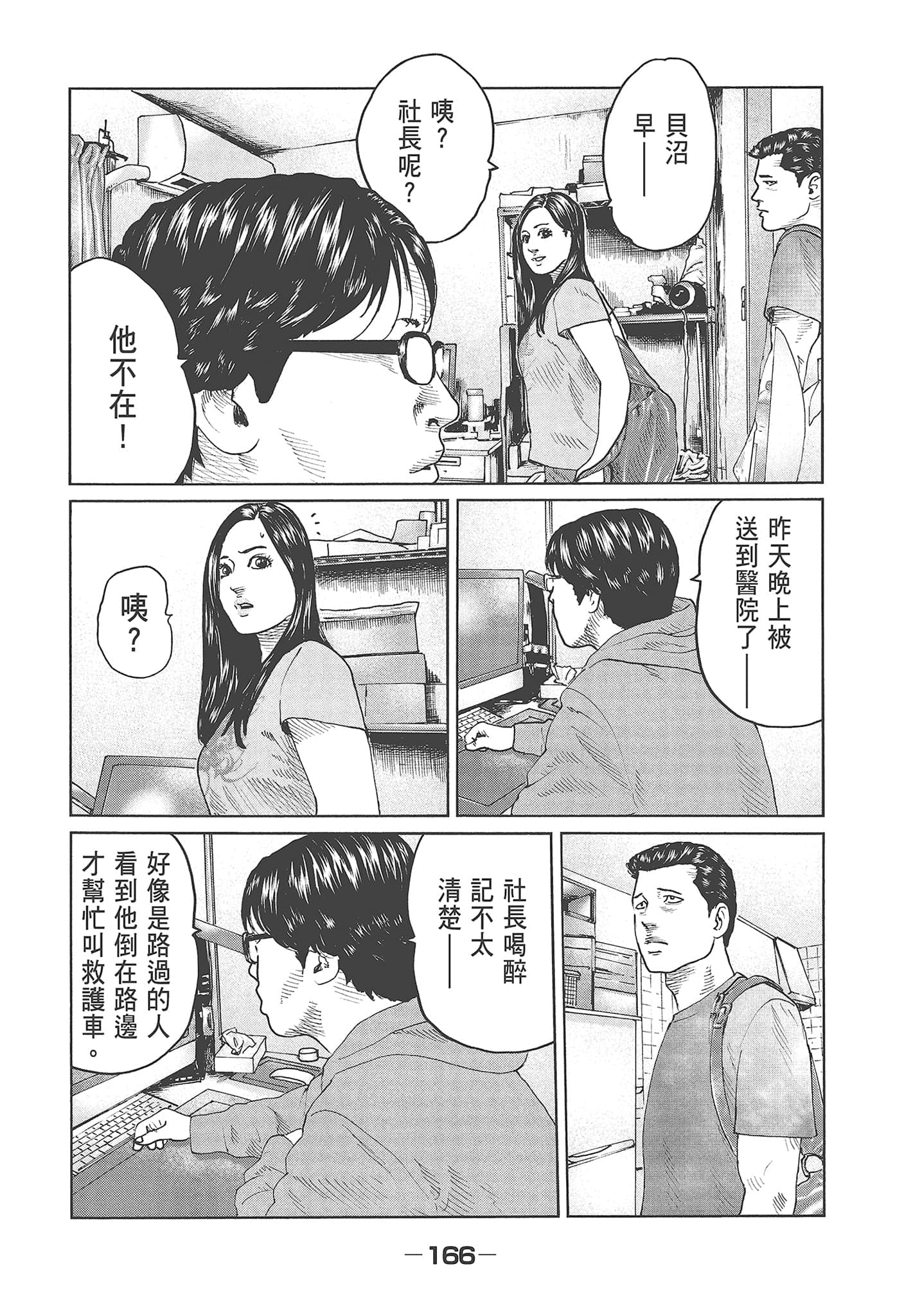 Page 168