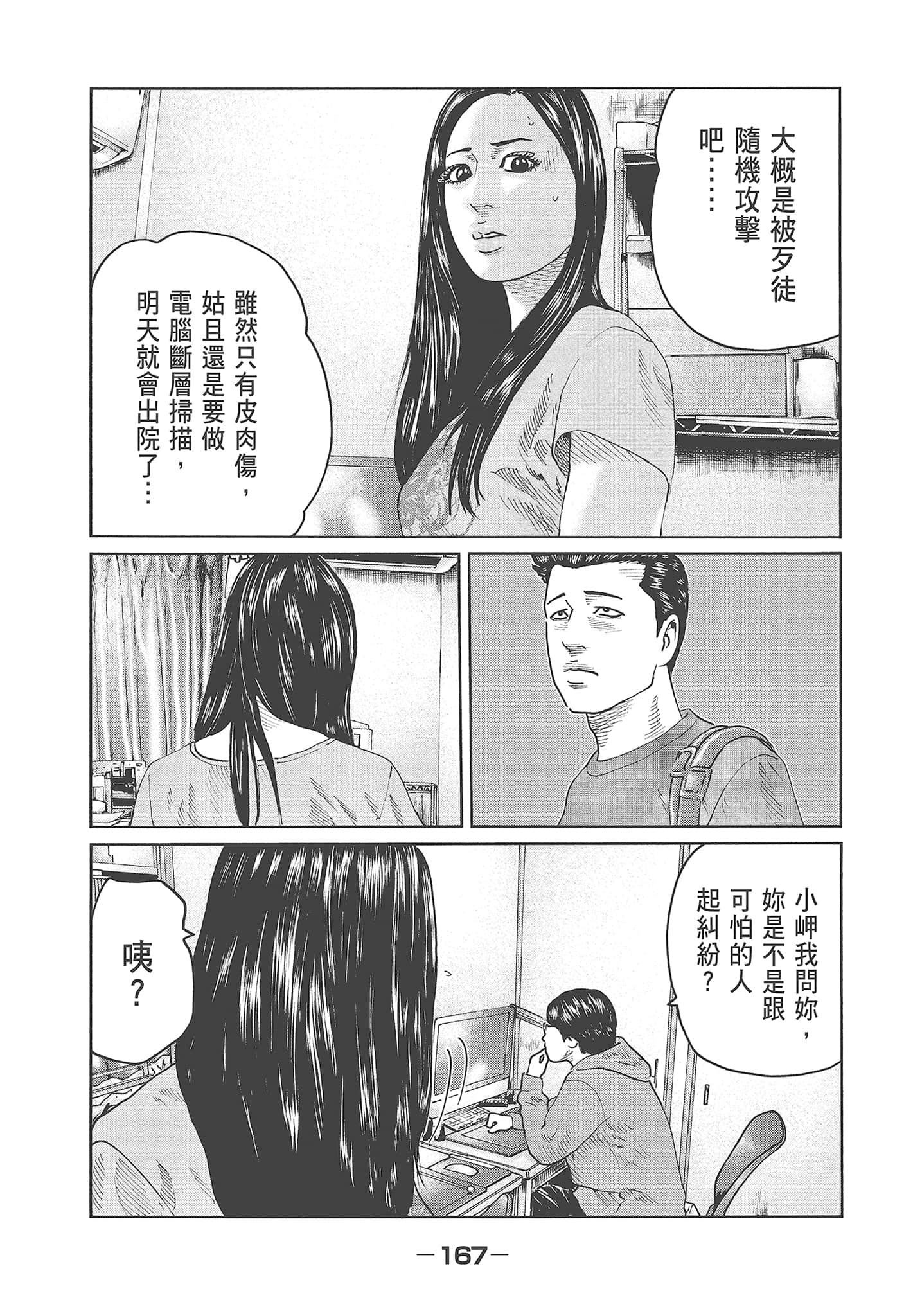 Page 169
