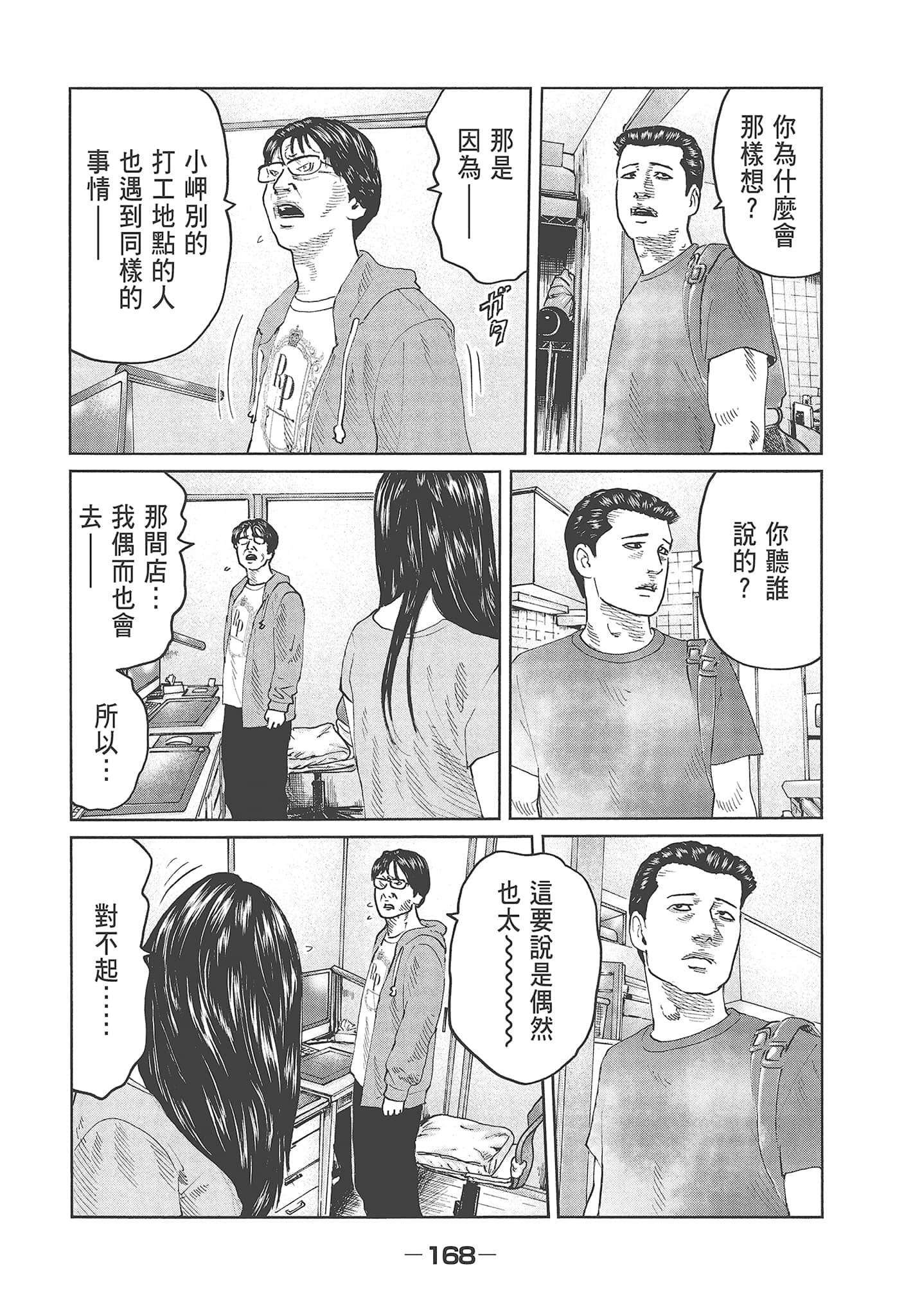Page 170