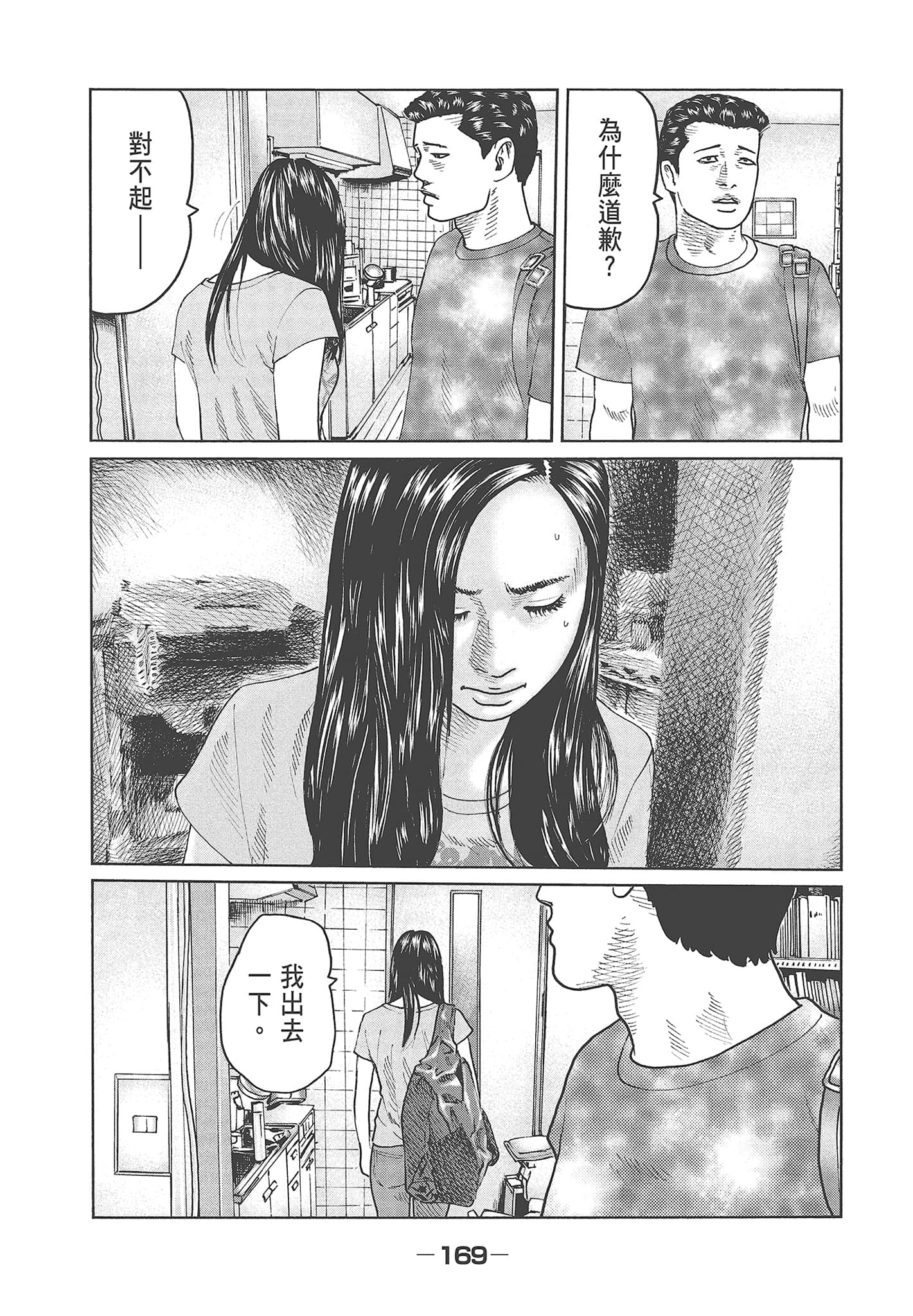 Page 171