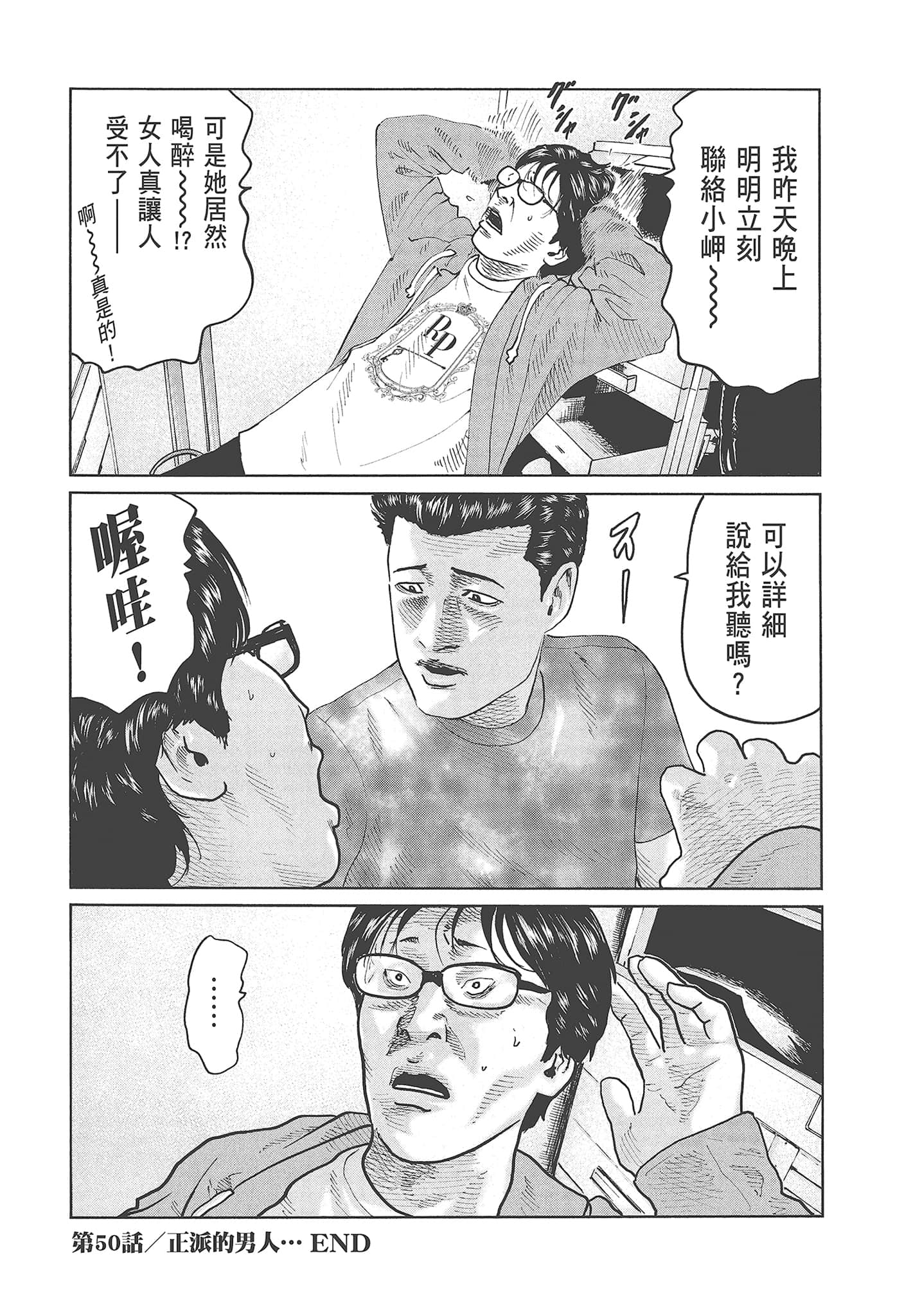 Page 172