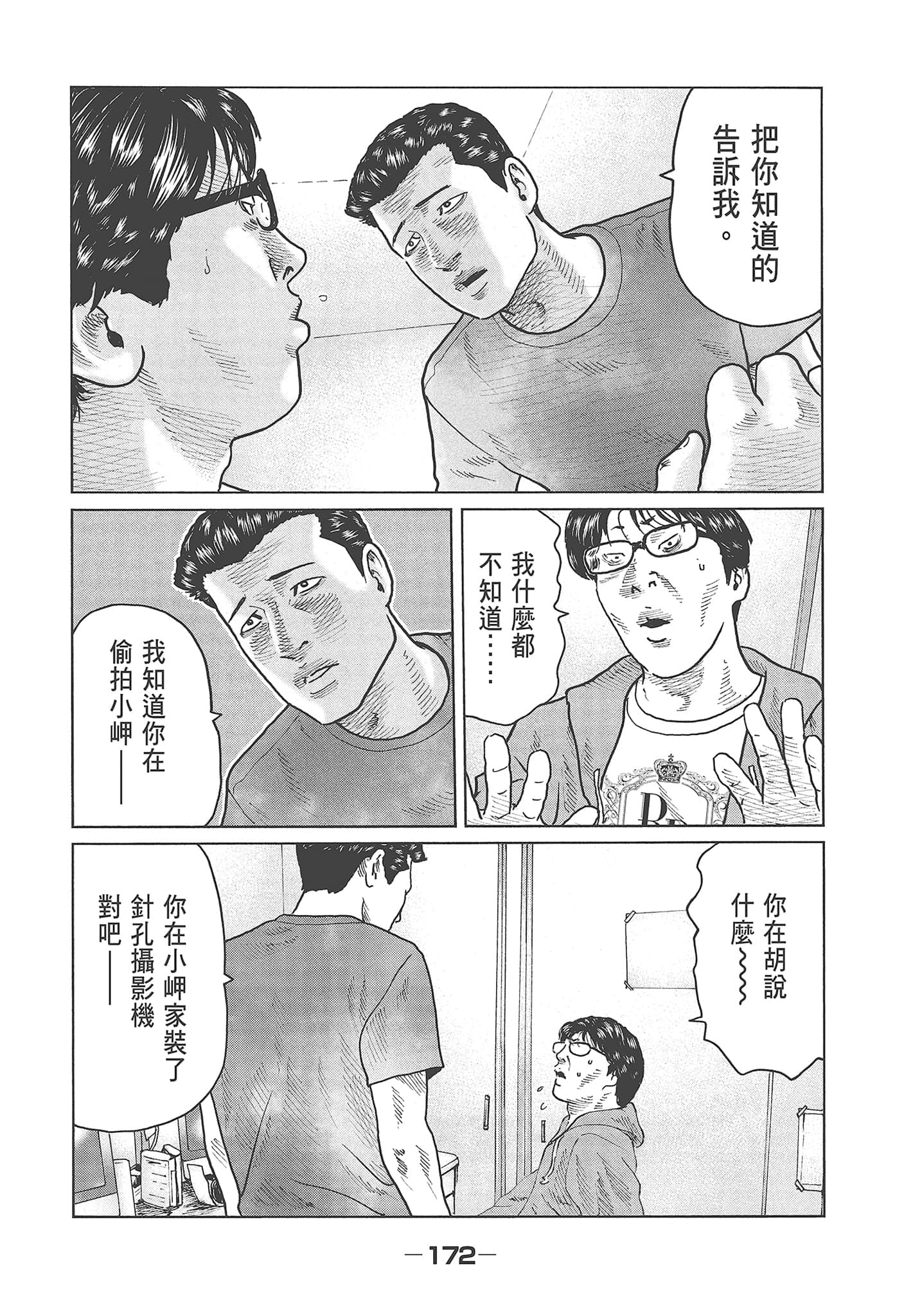 Page 174