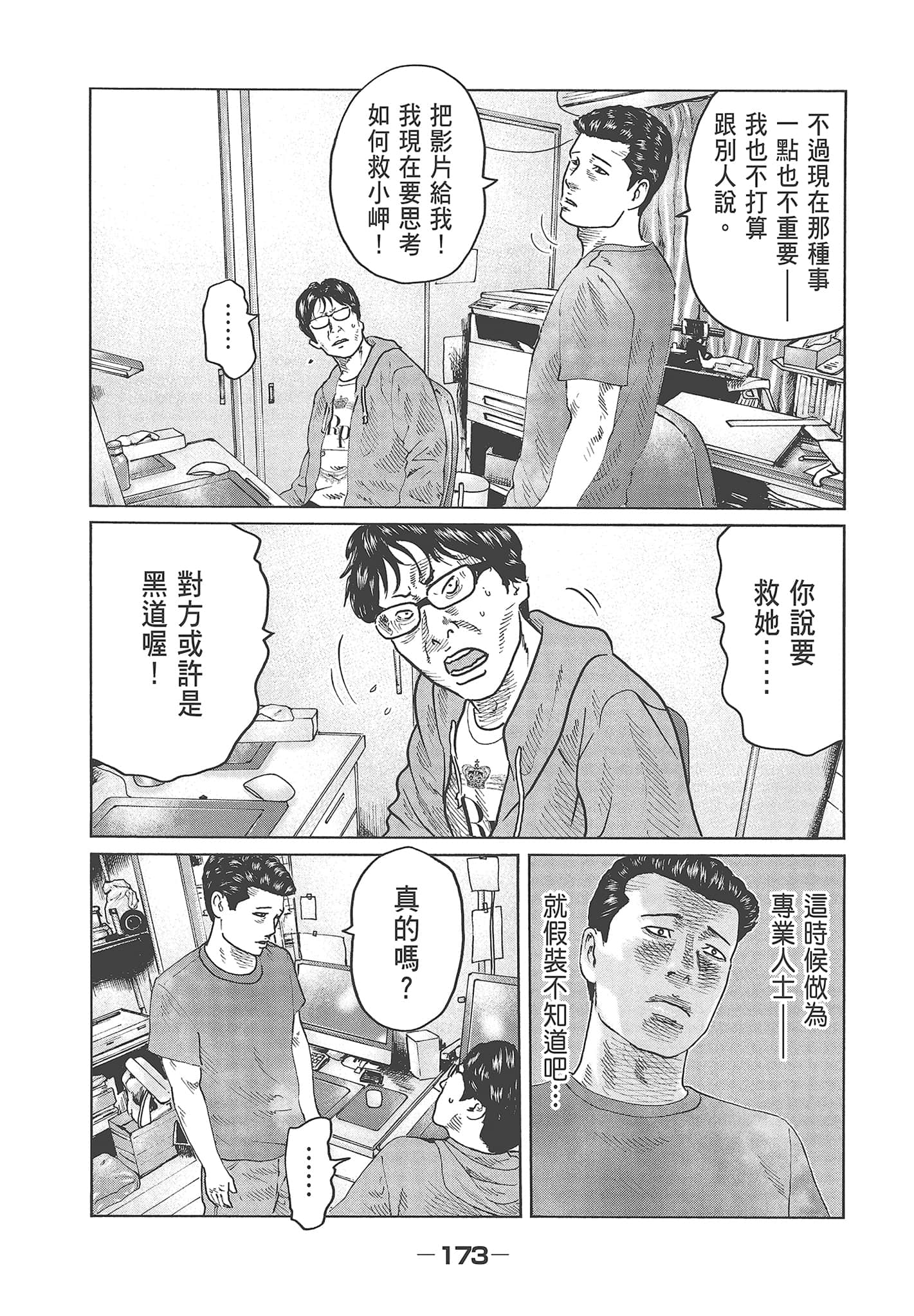 Page 175