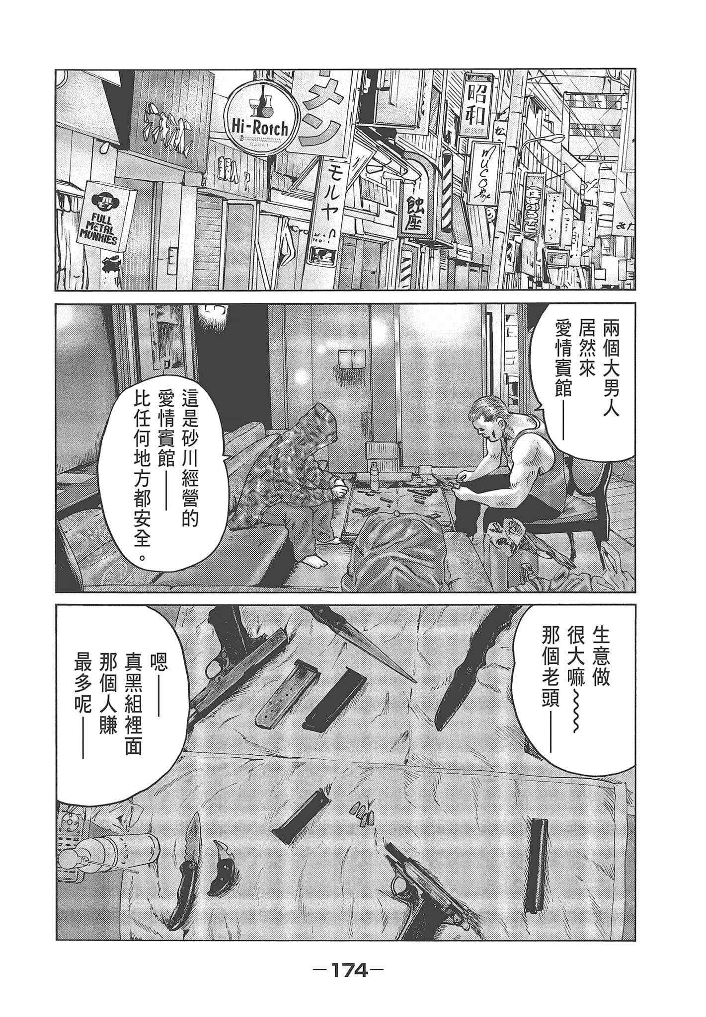 Page 176