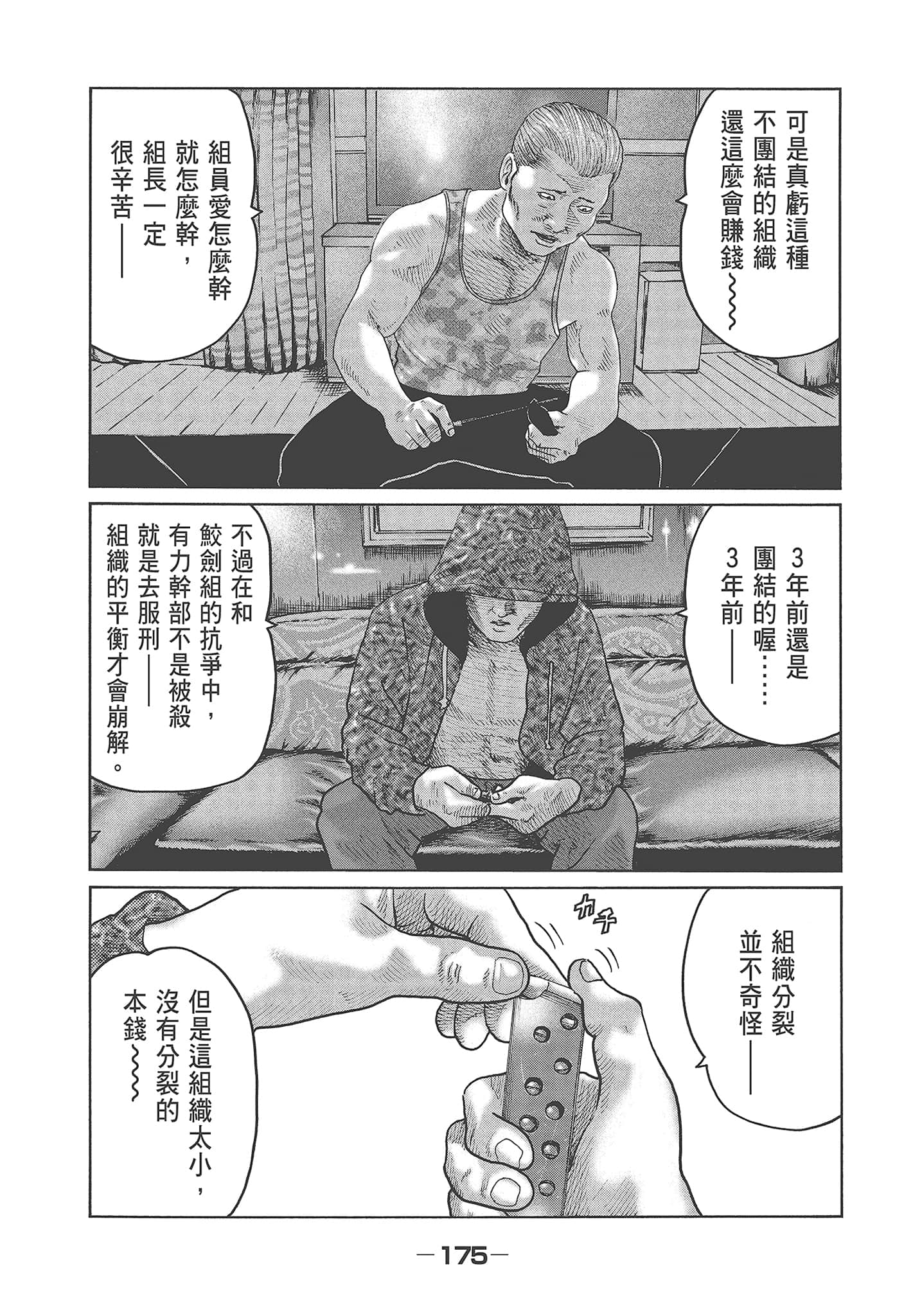 Page 177