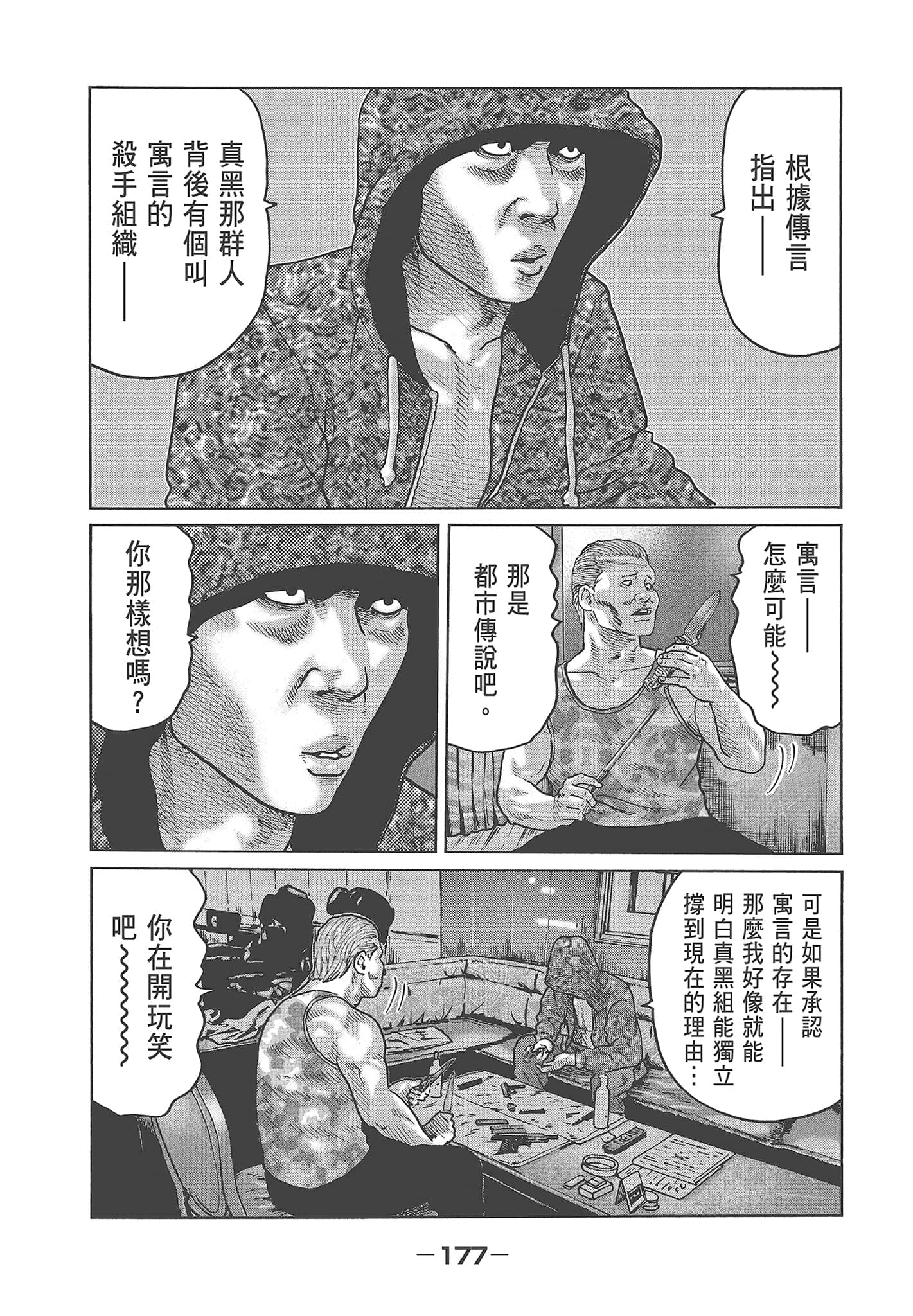 Page 179
