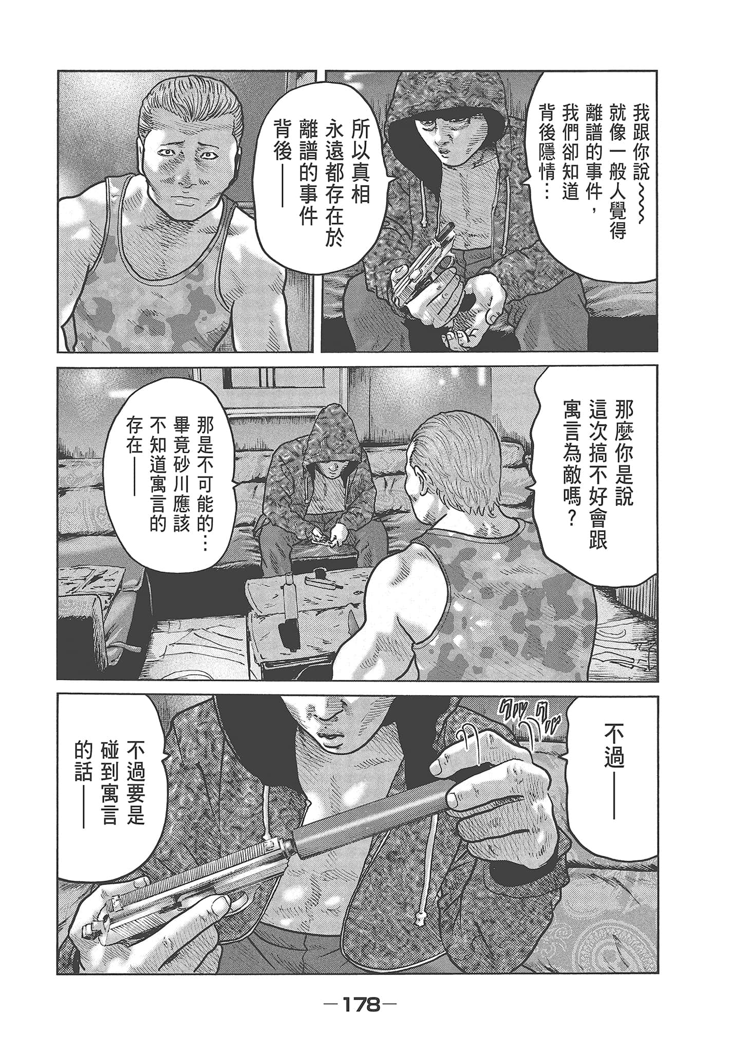 Page 180