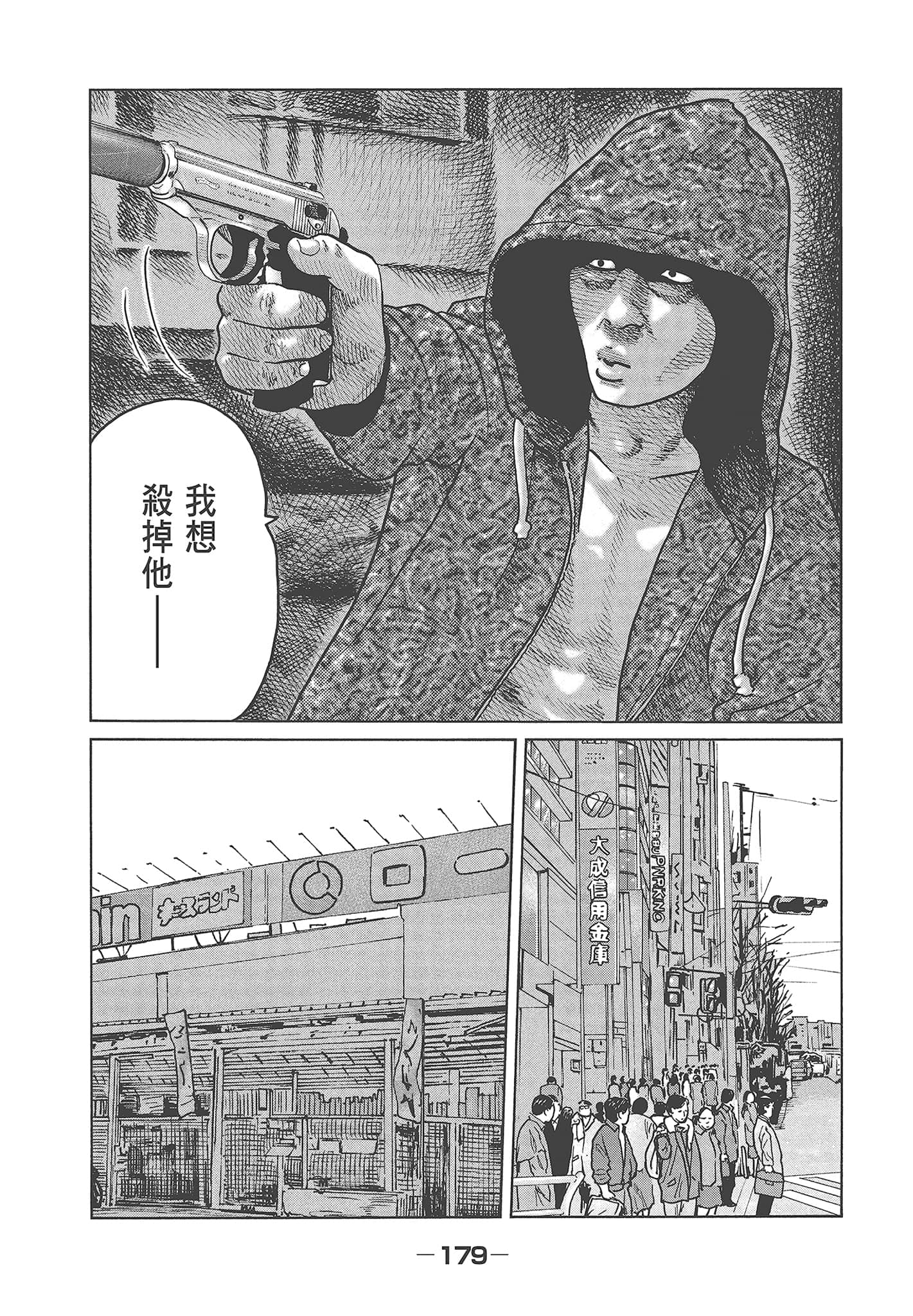 Page 181
