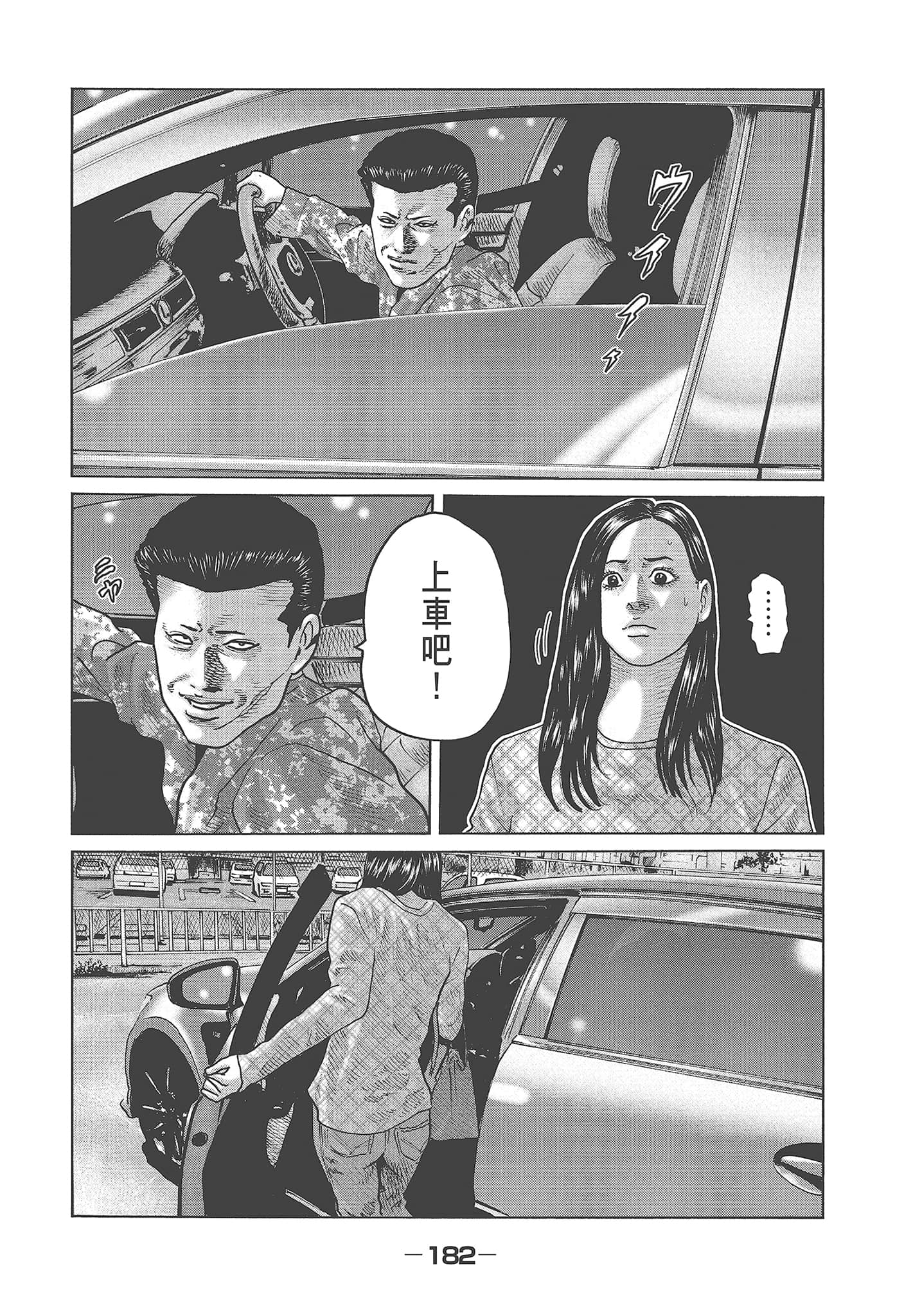 Page 184