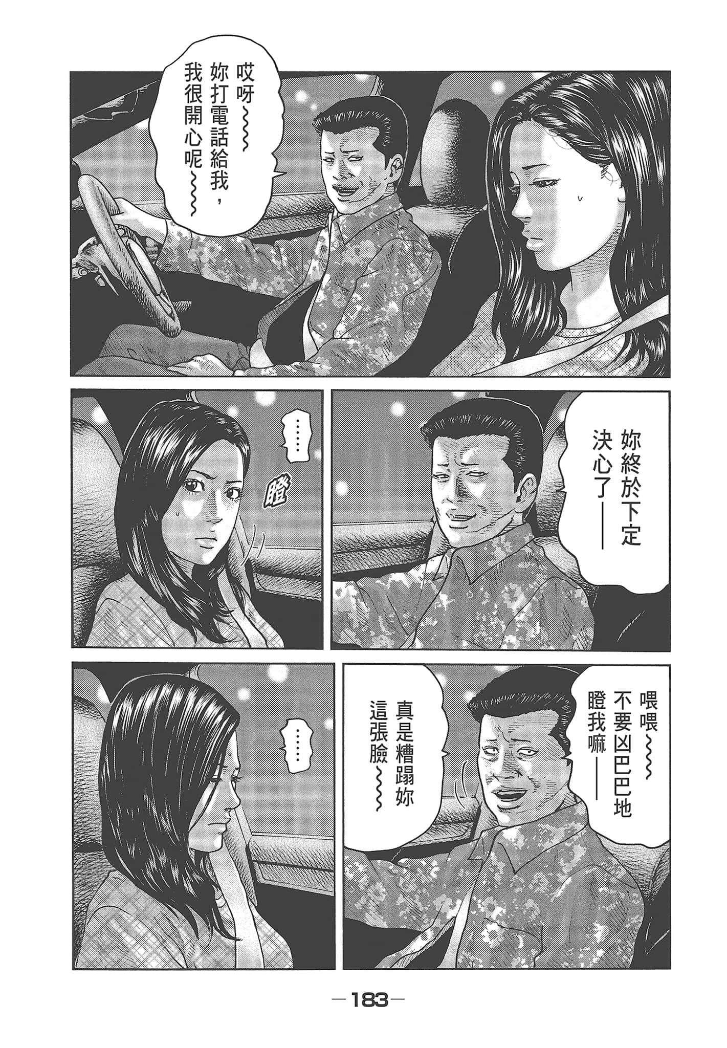 Page 185