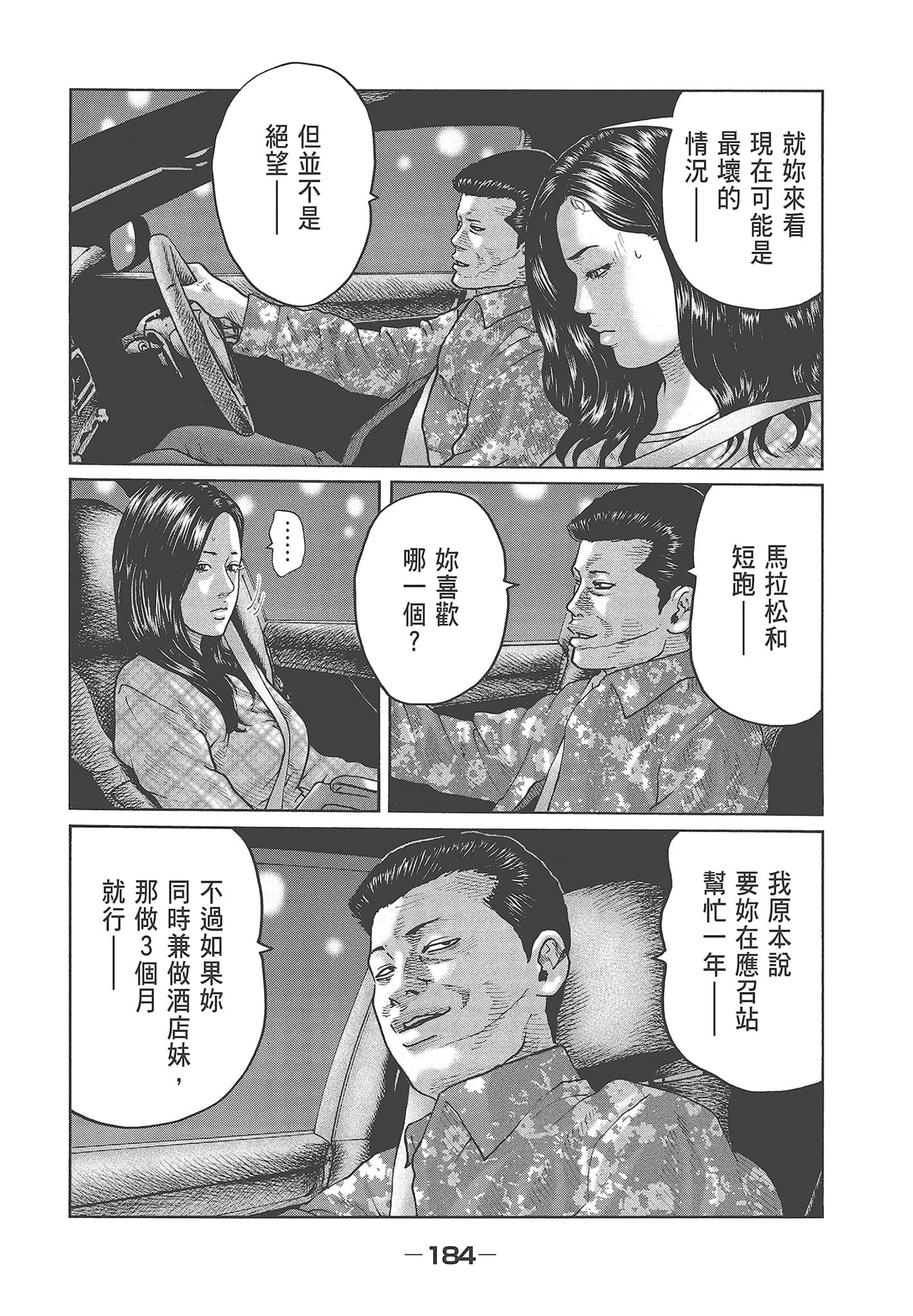 Page 186
