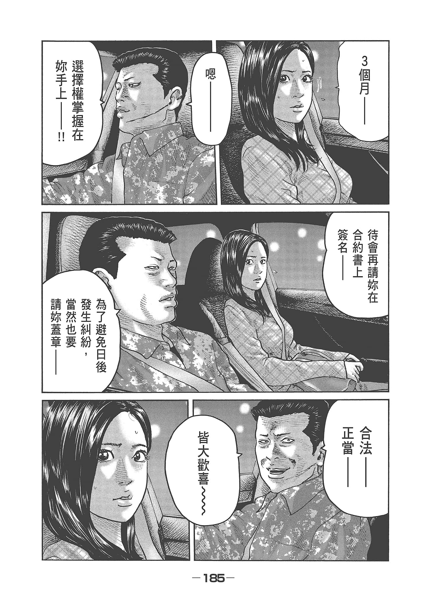 Page 187