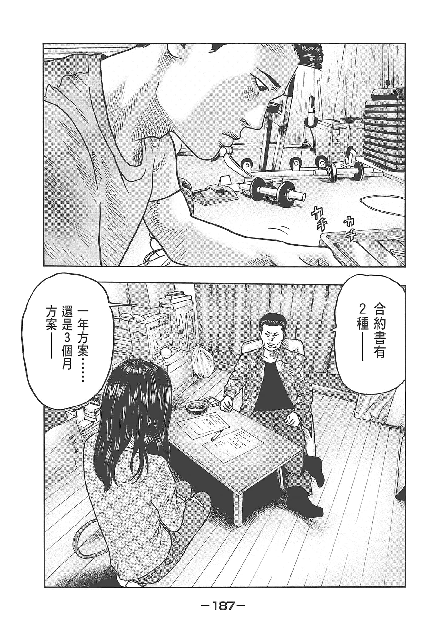 Page 189