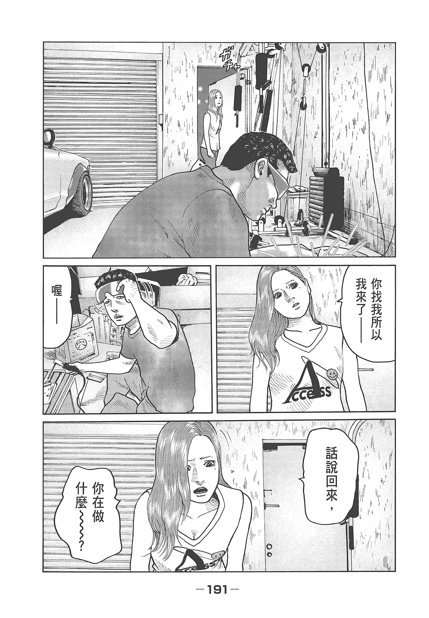 Page 193