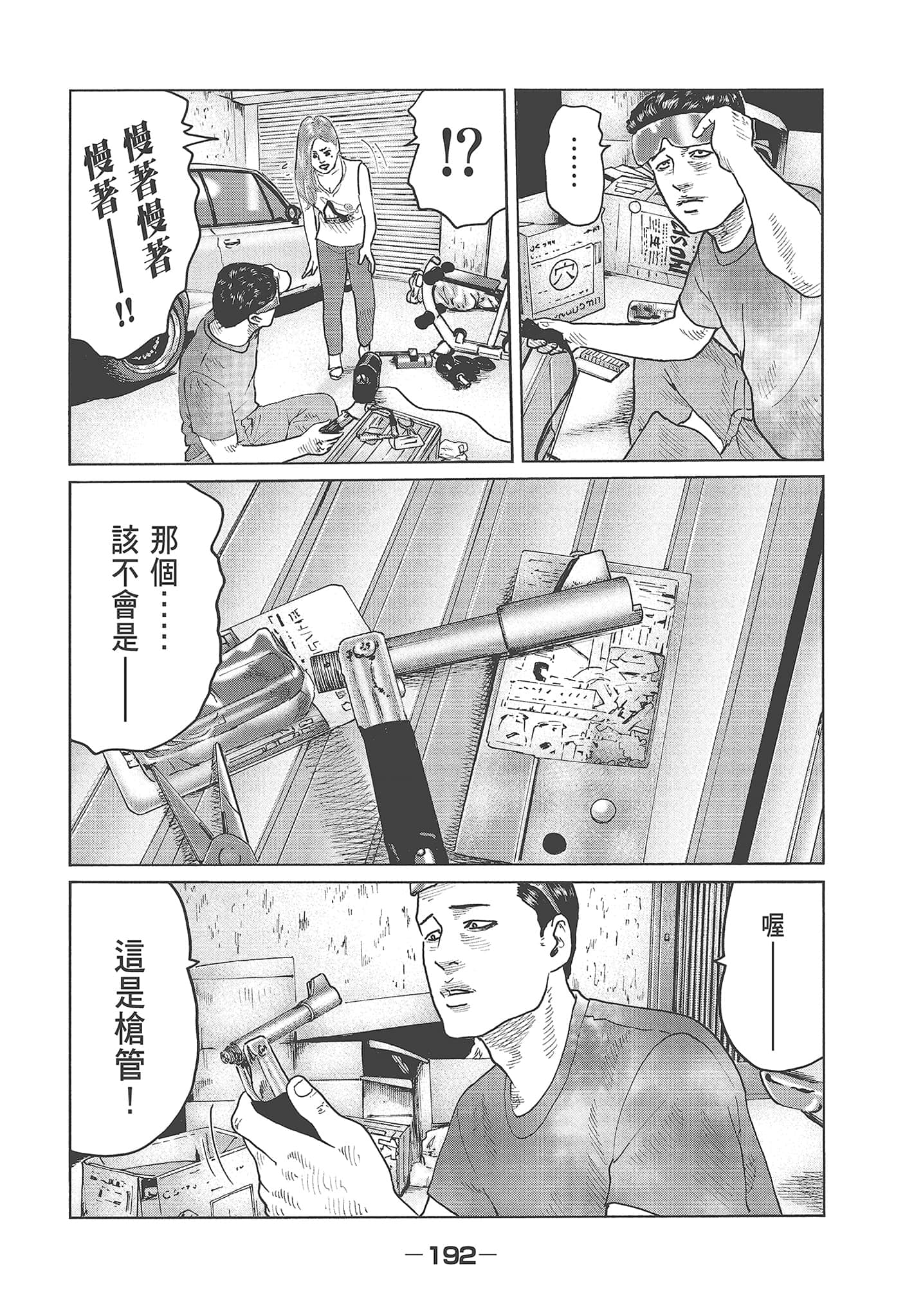 Page 194
