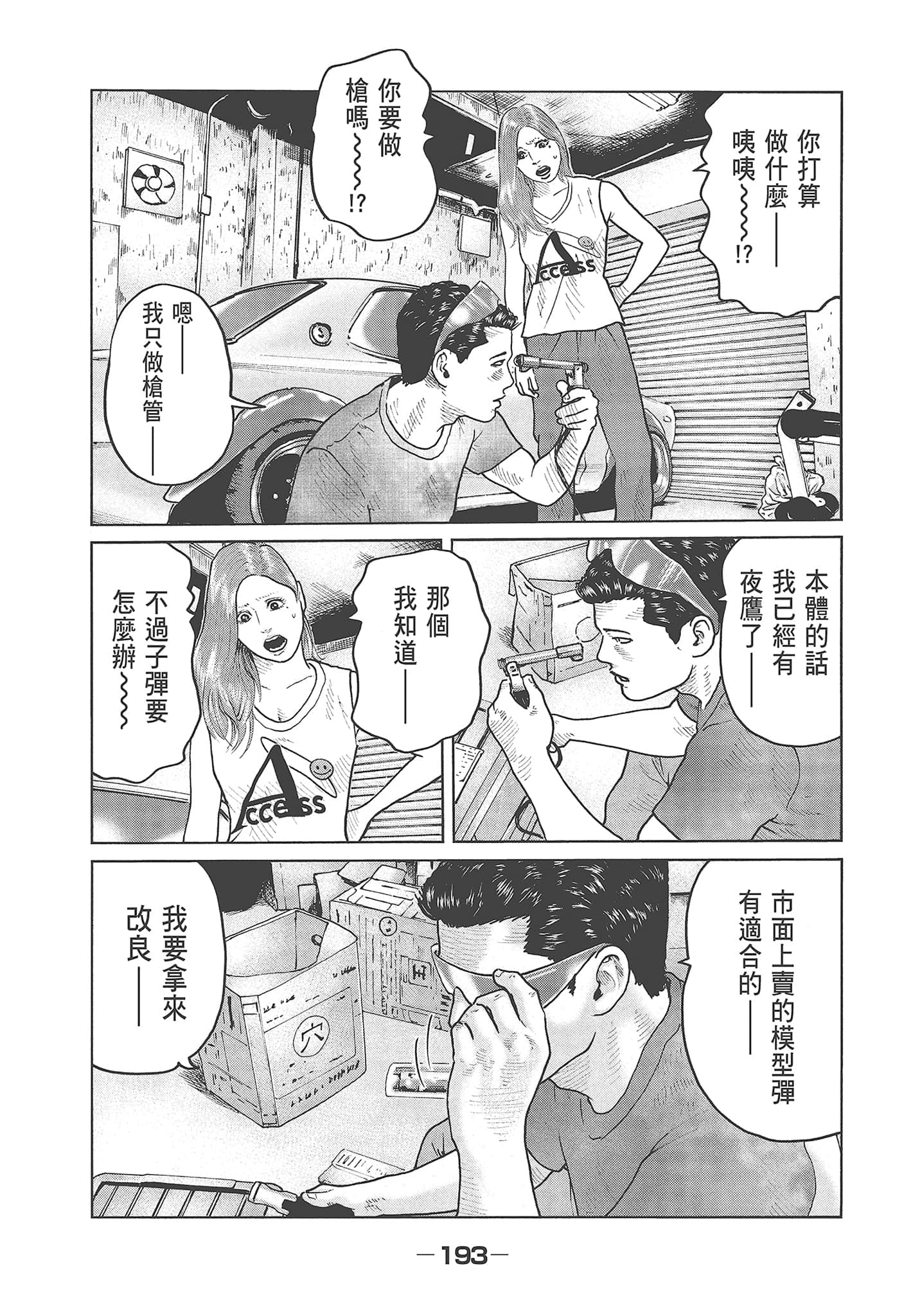 Page 195