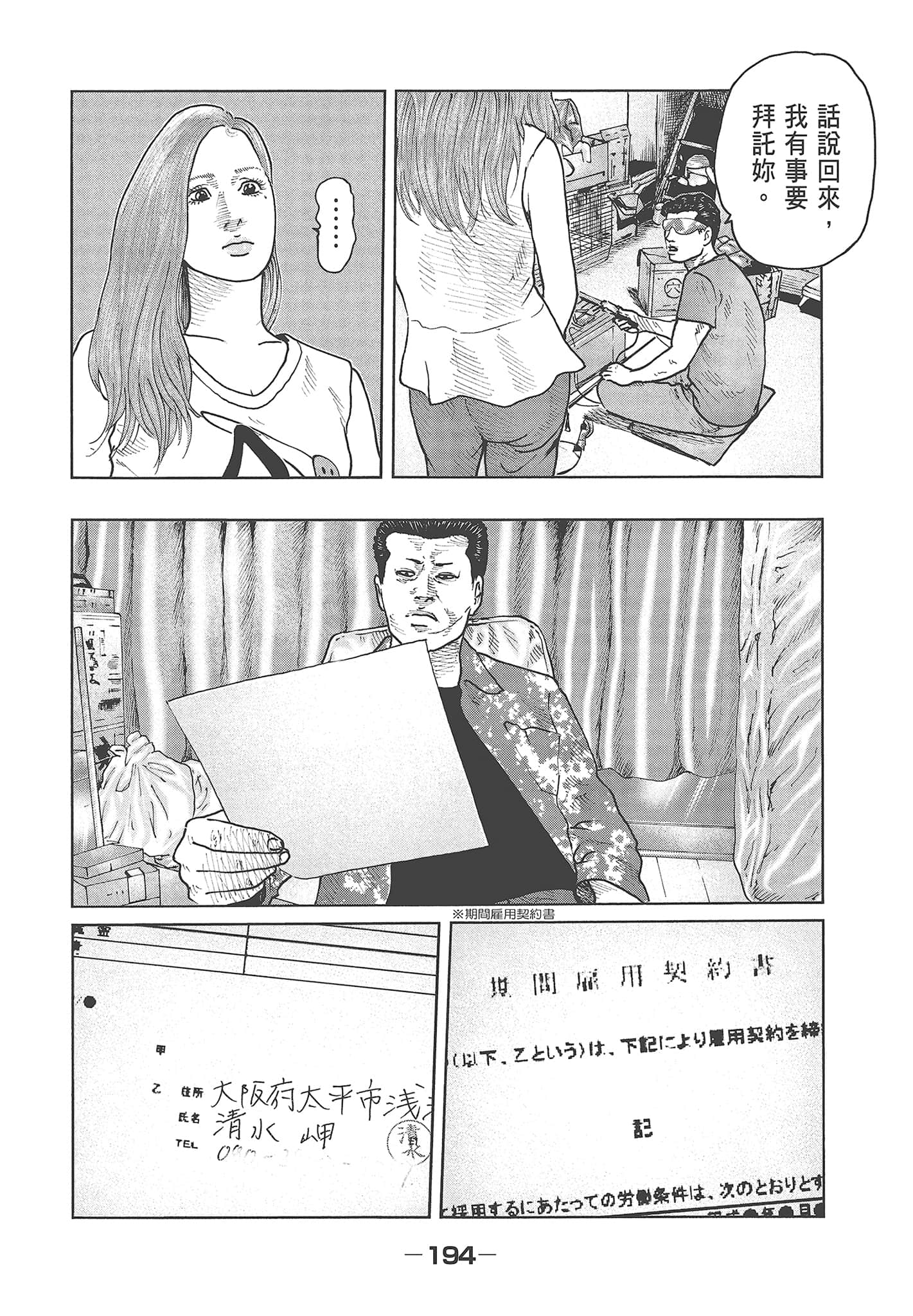 Page 196