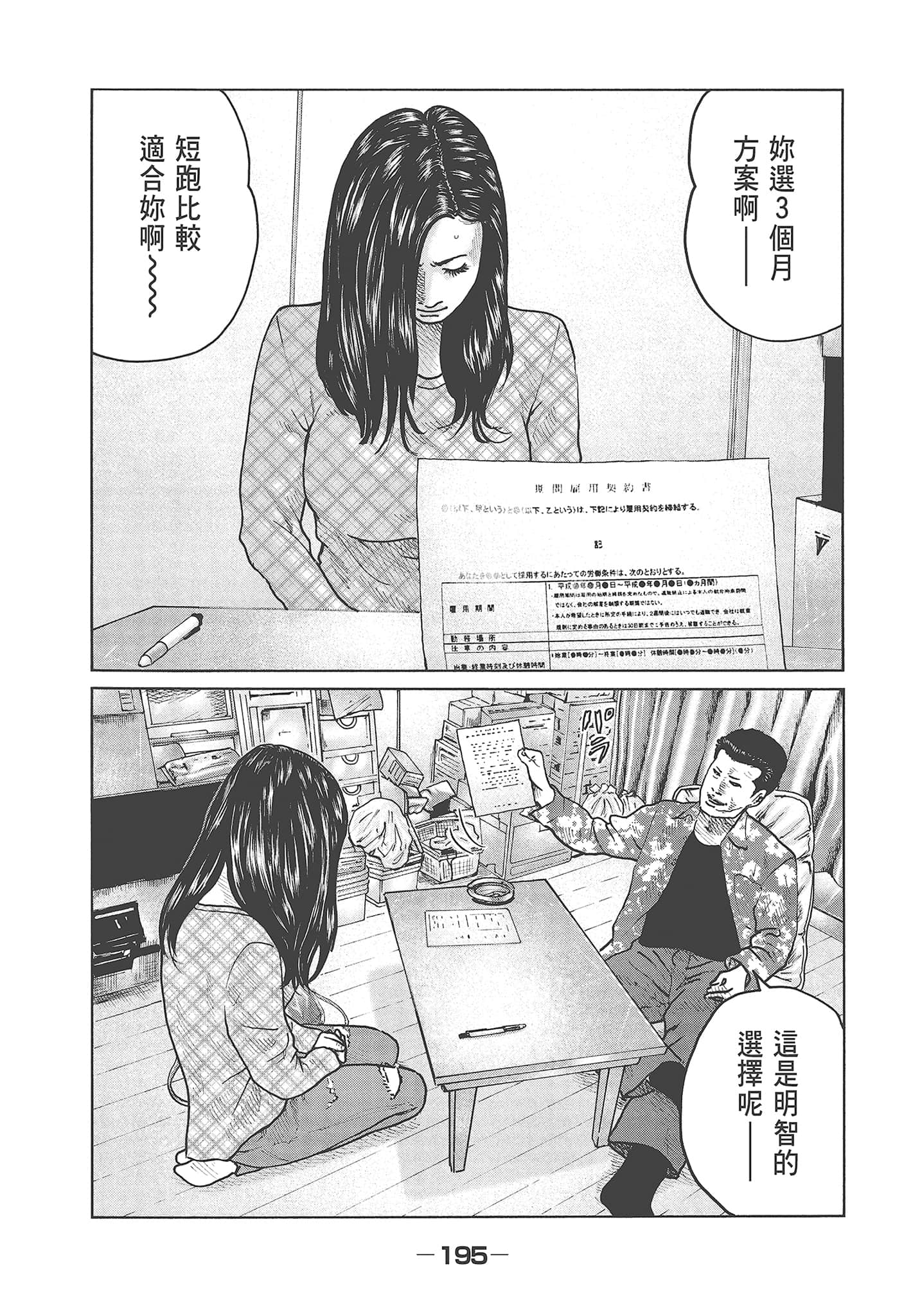 Page 197