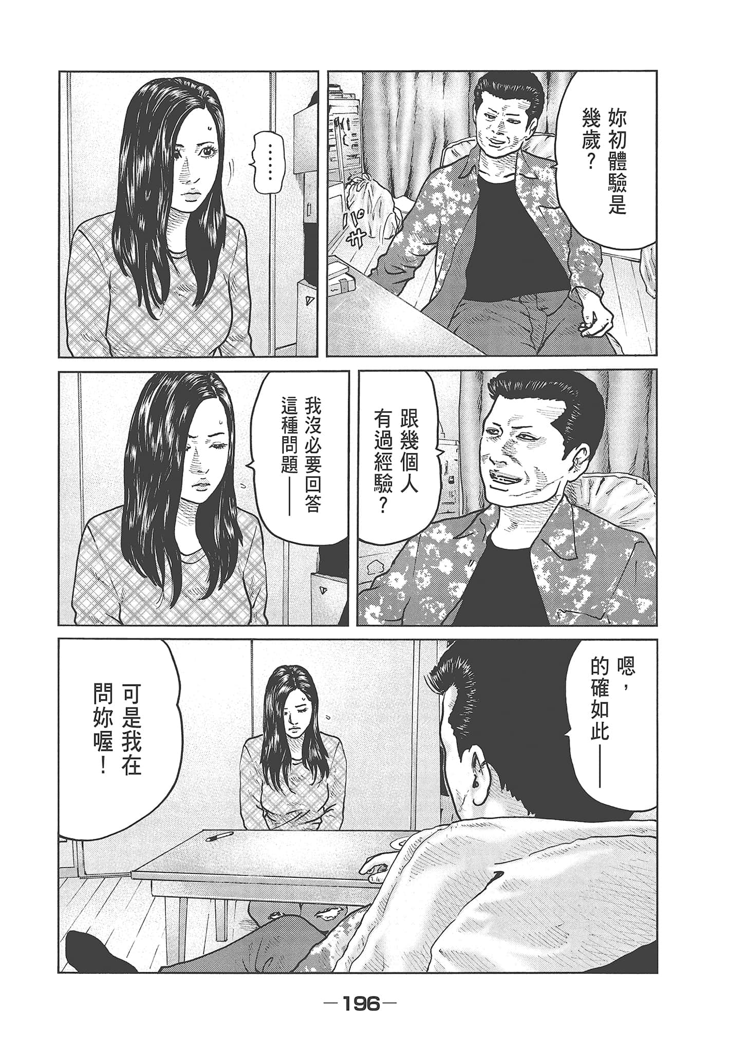 Page 198