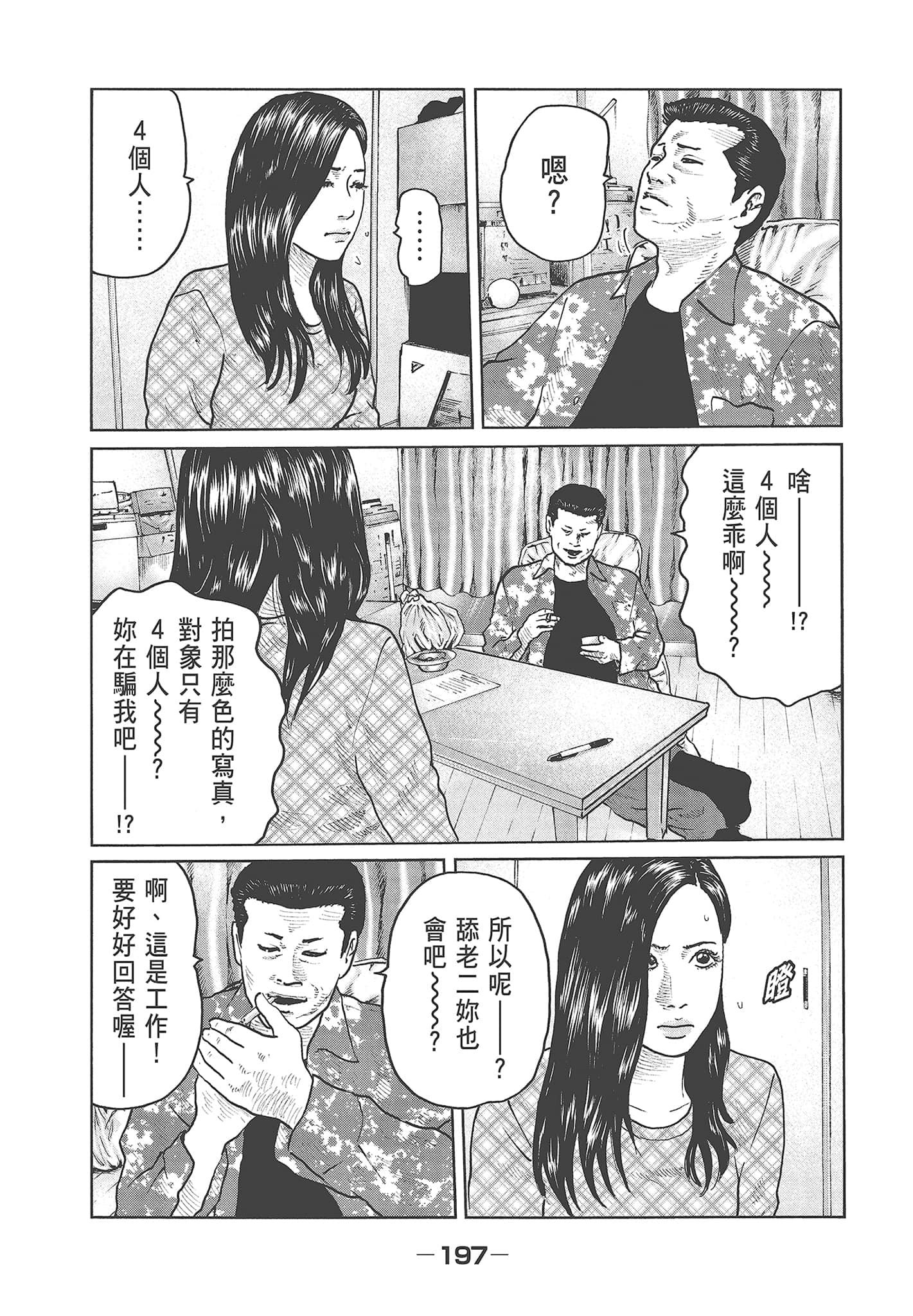 Page 199