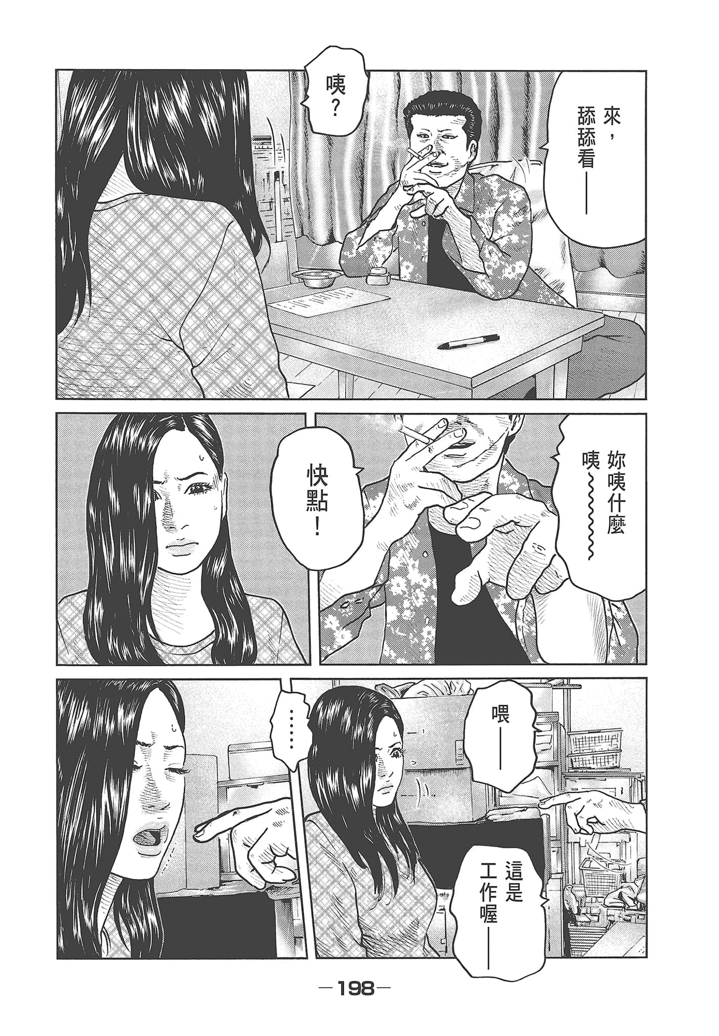 Page 200