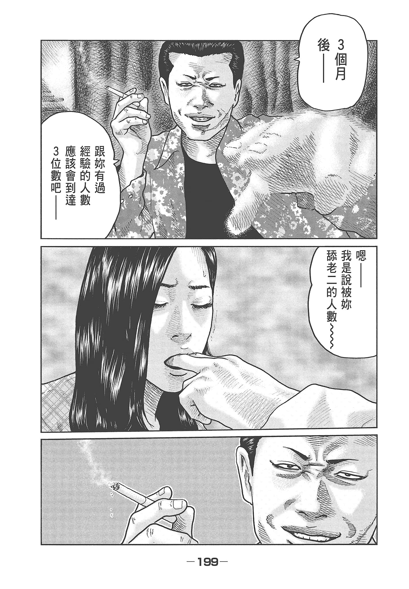 Page 201