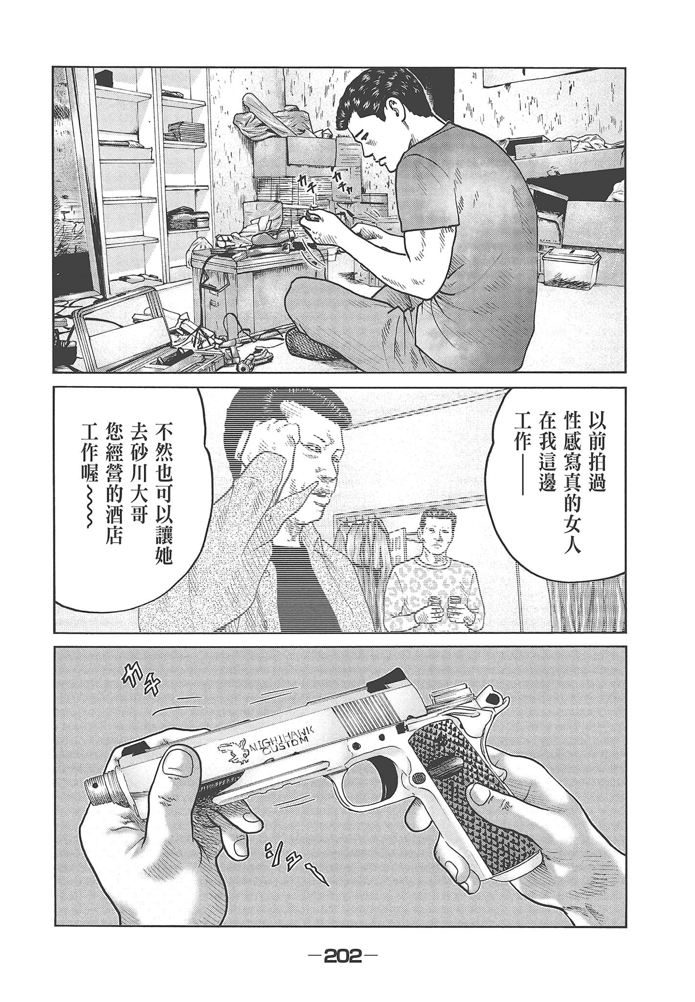 Page 204