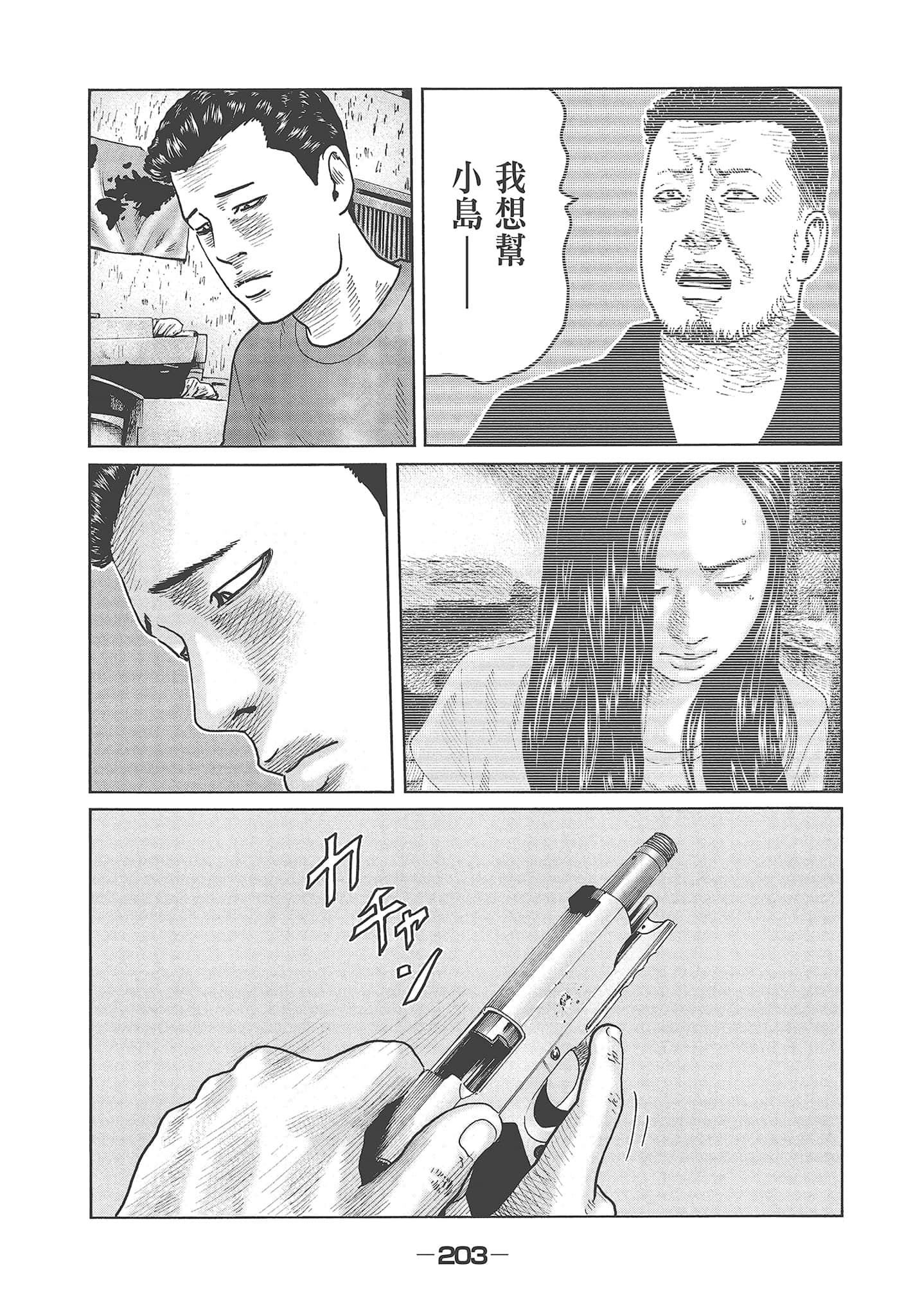 Page 205