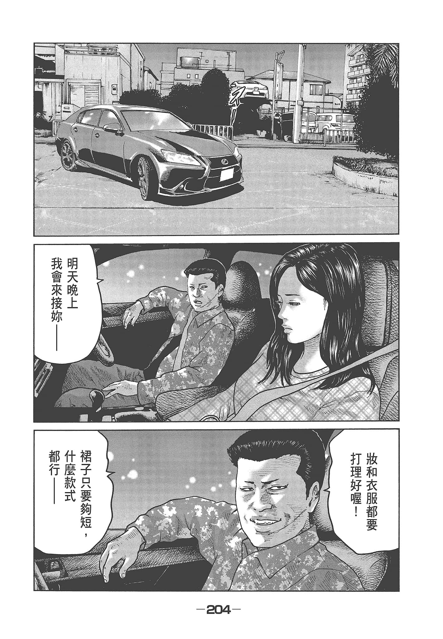 Page 206