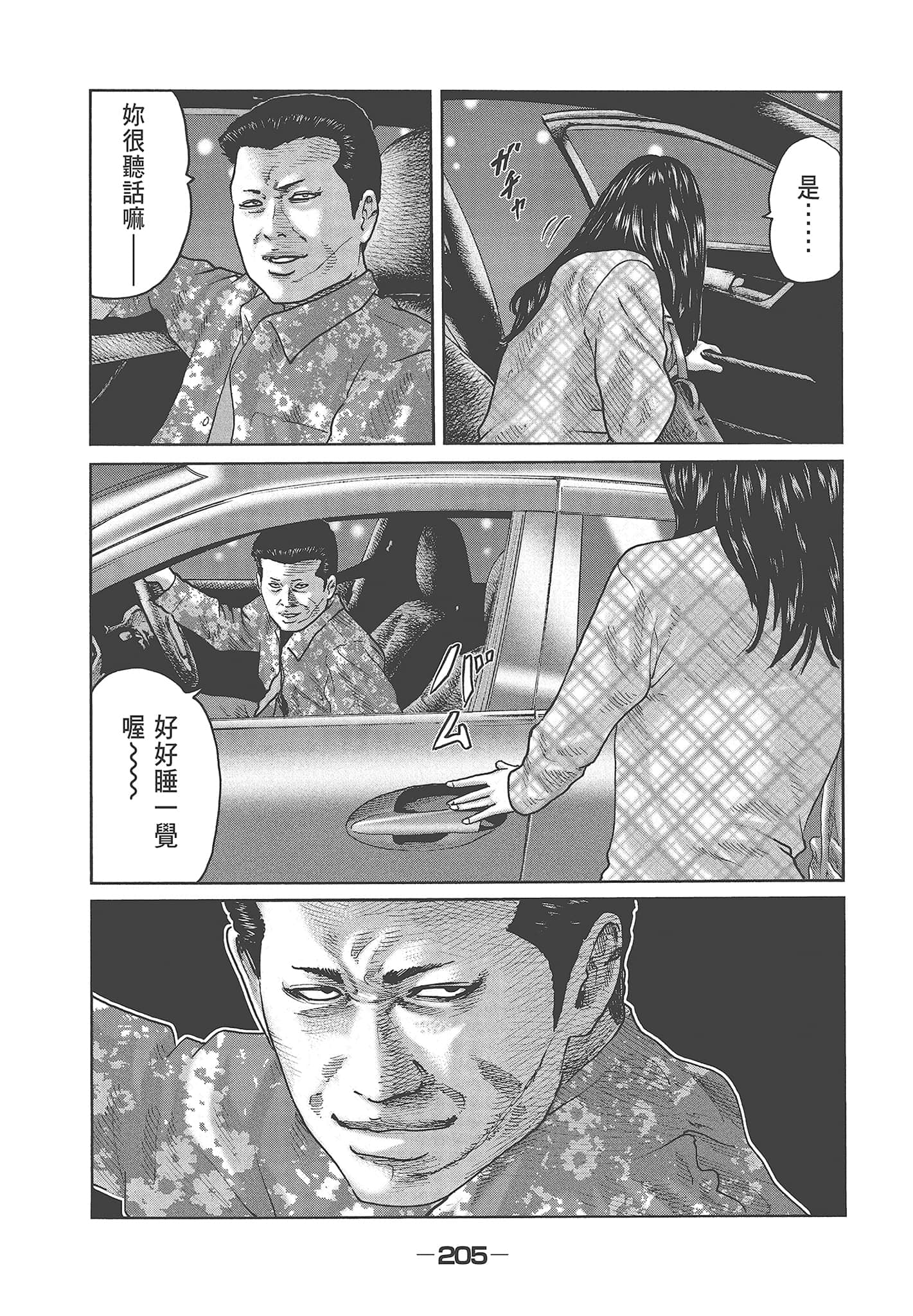 Page 207