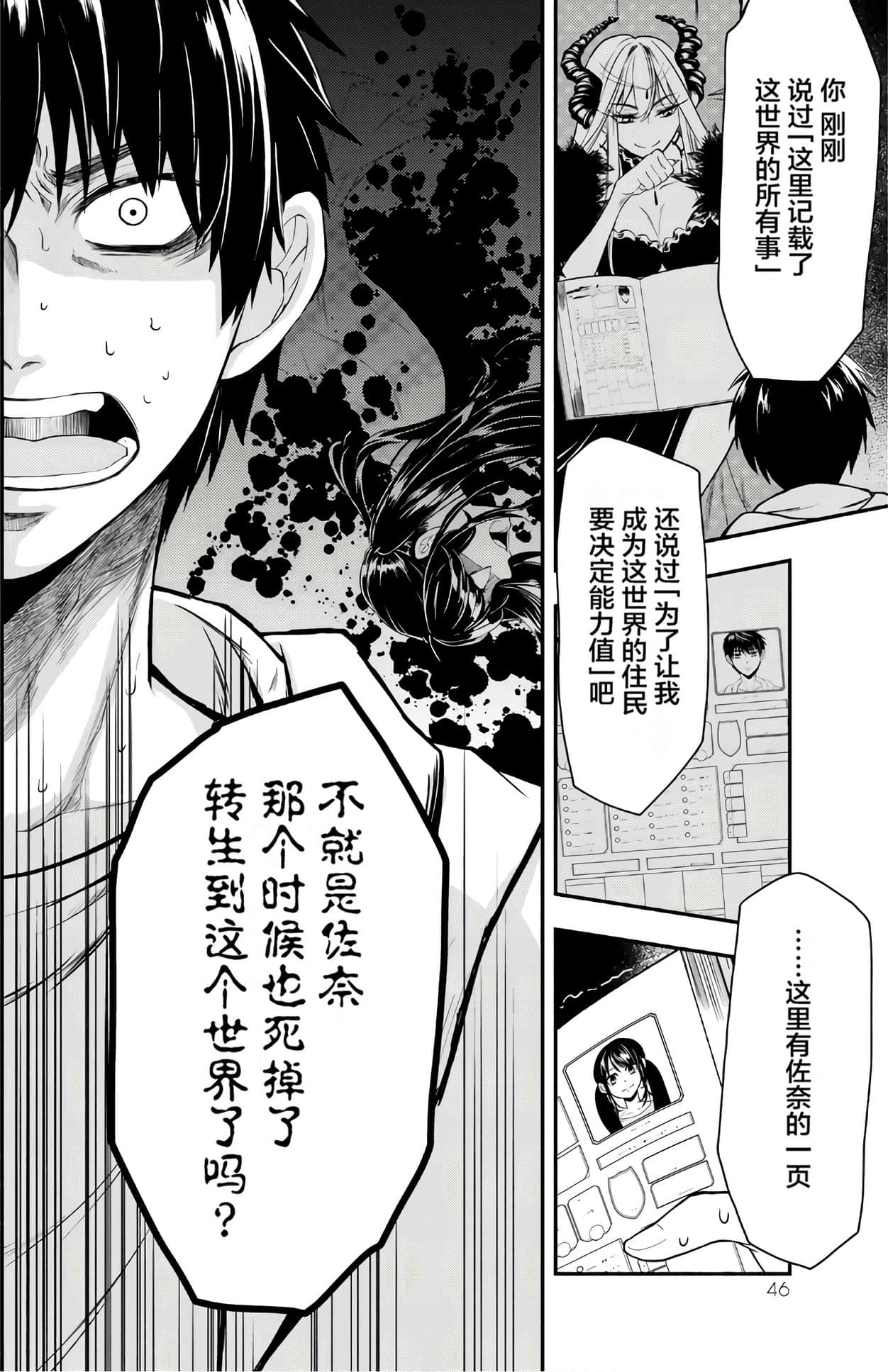 Page 47