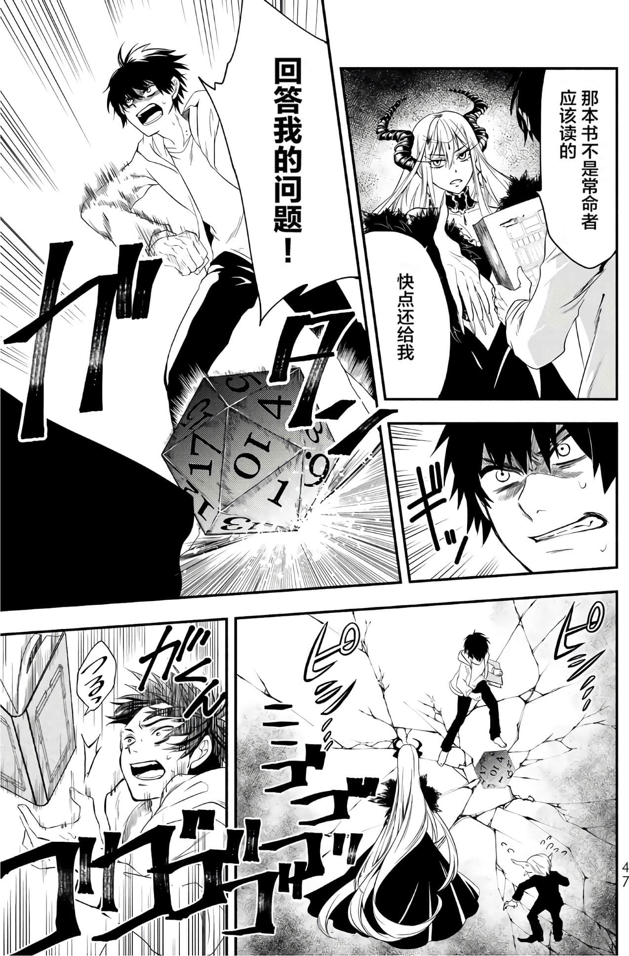 Page 48