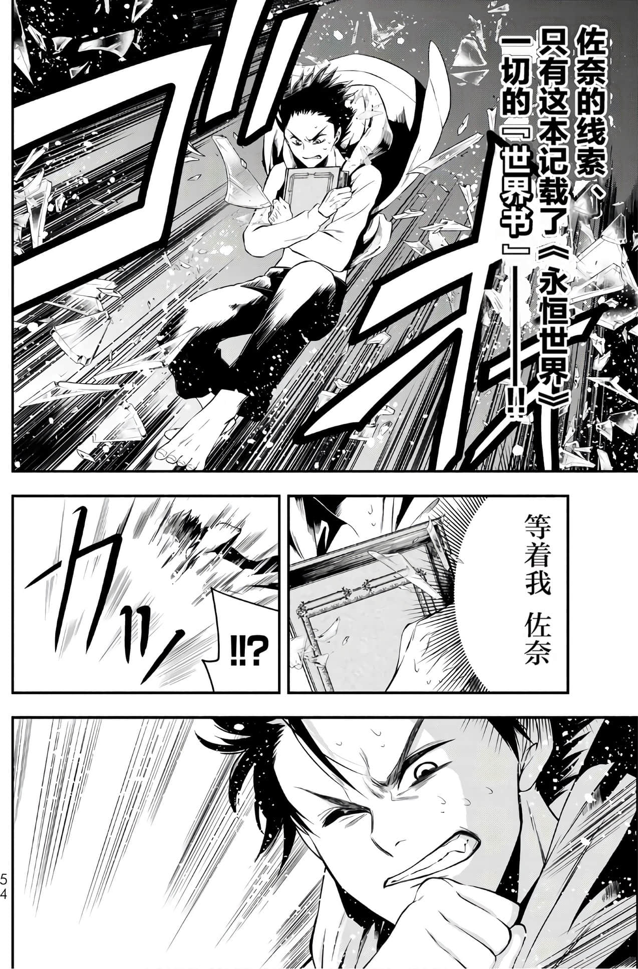 Page 54