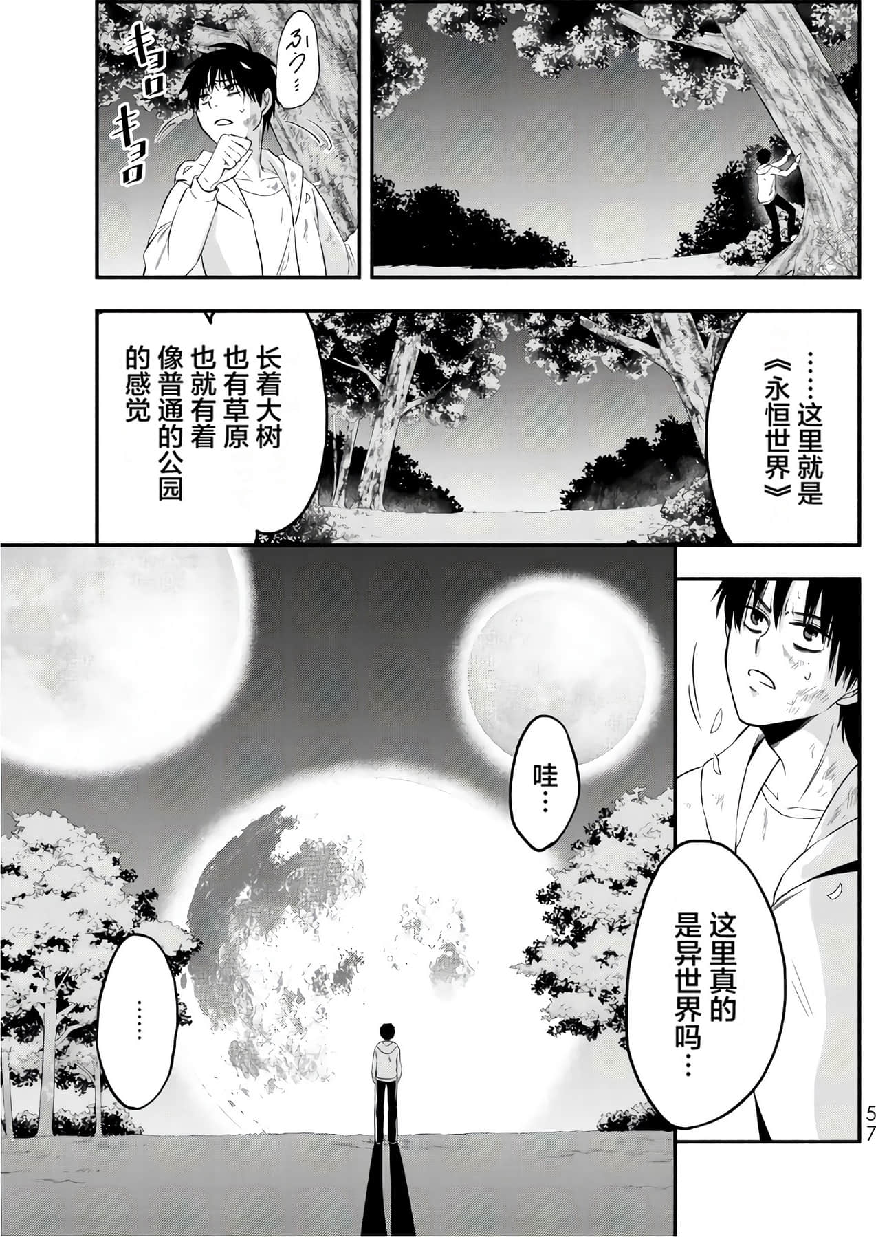 Page 57
