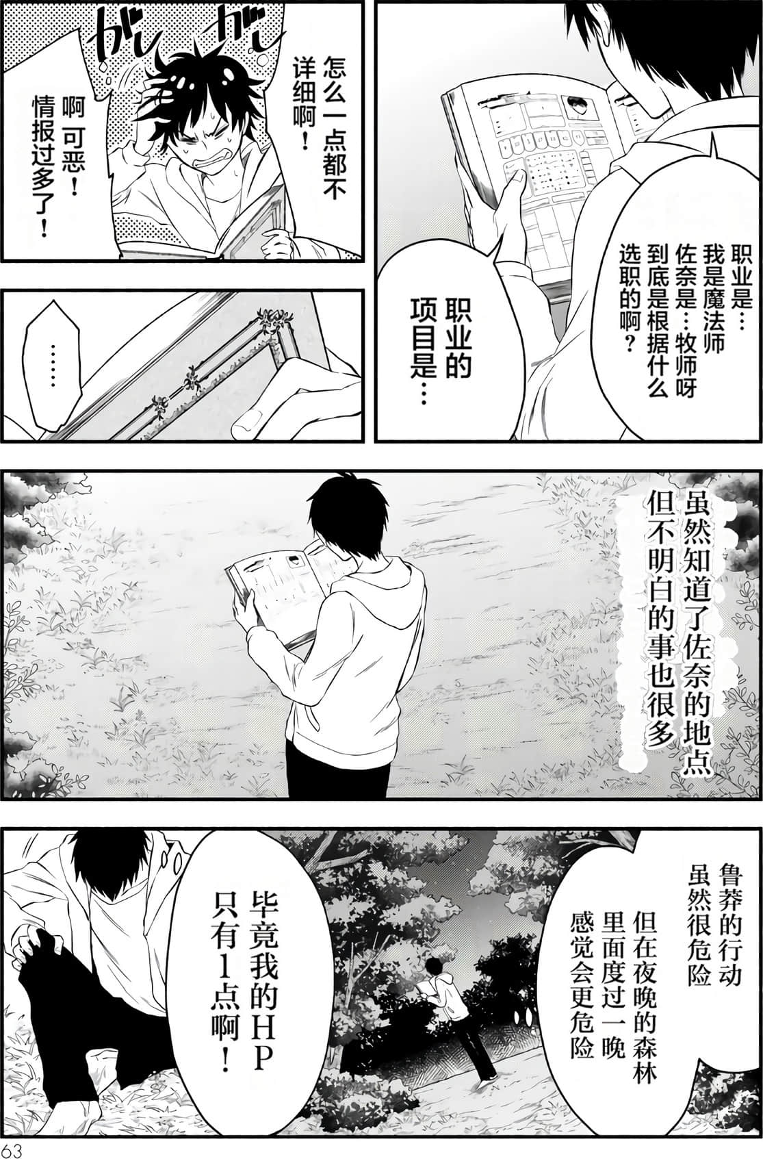 Page 63
