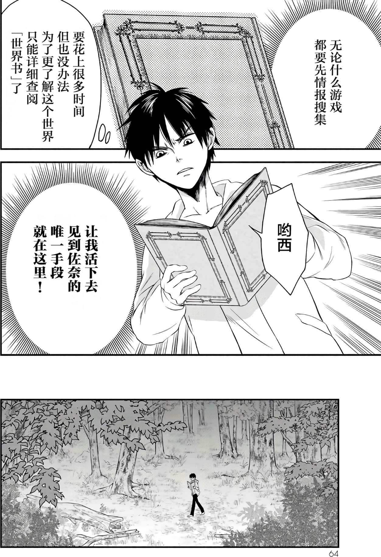 Page 64