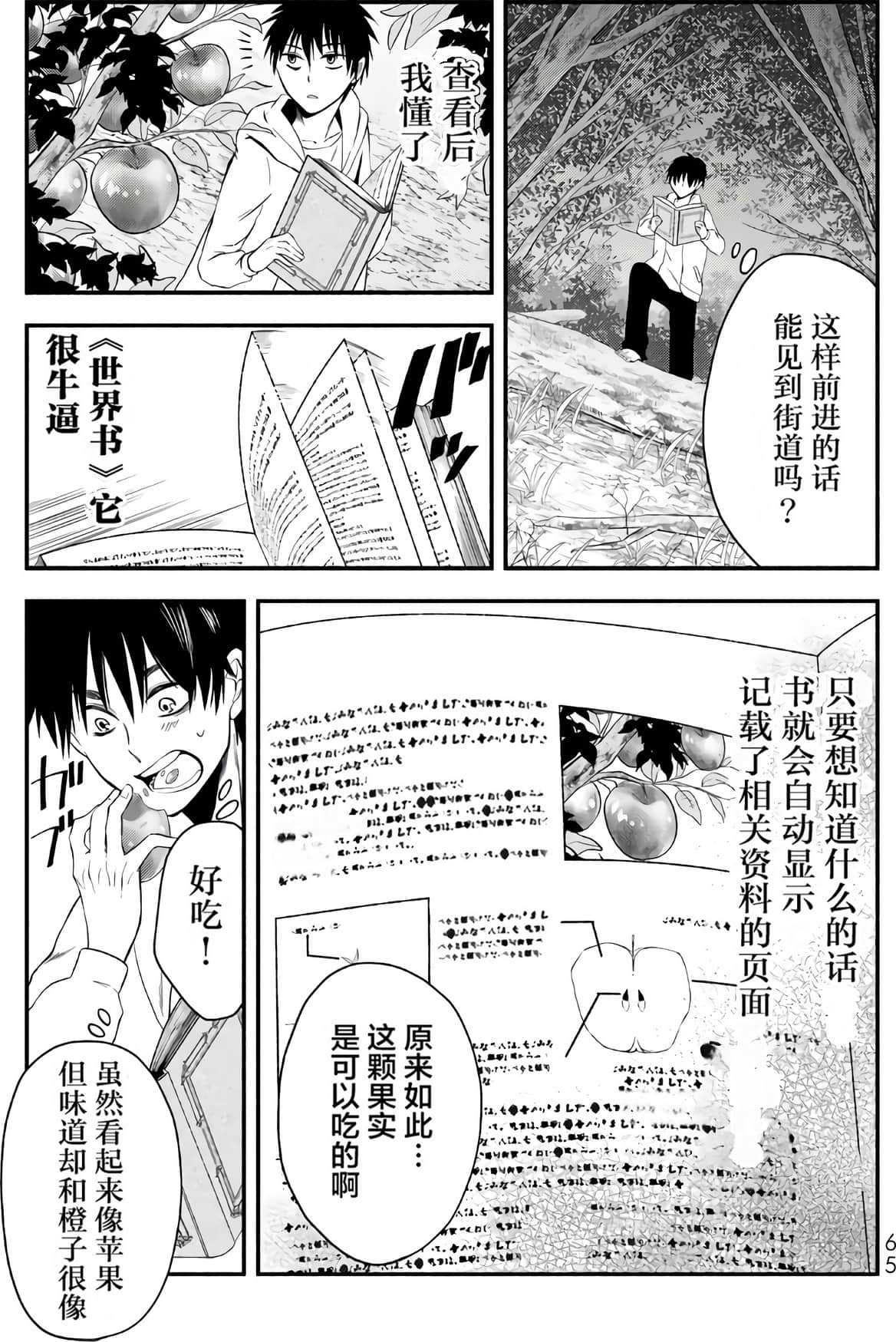 Page 65