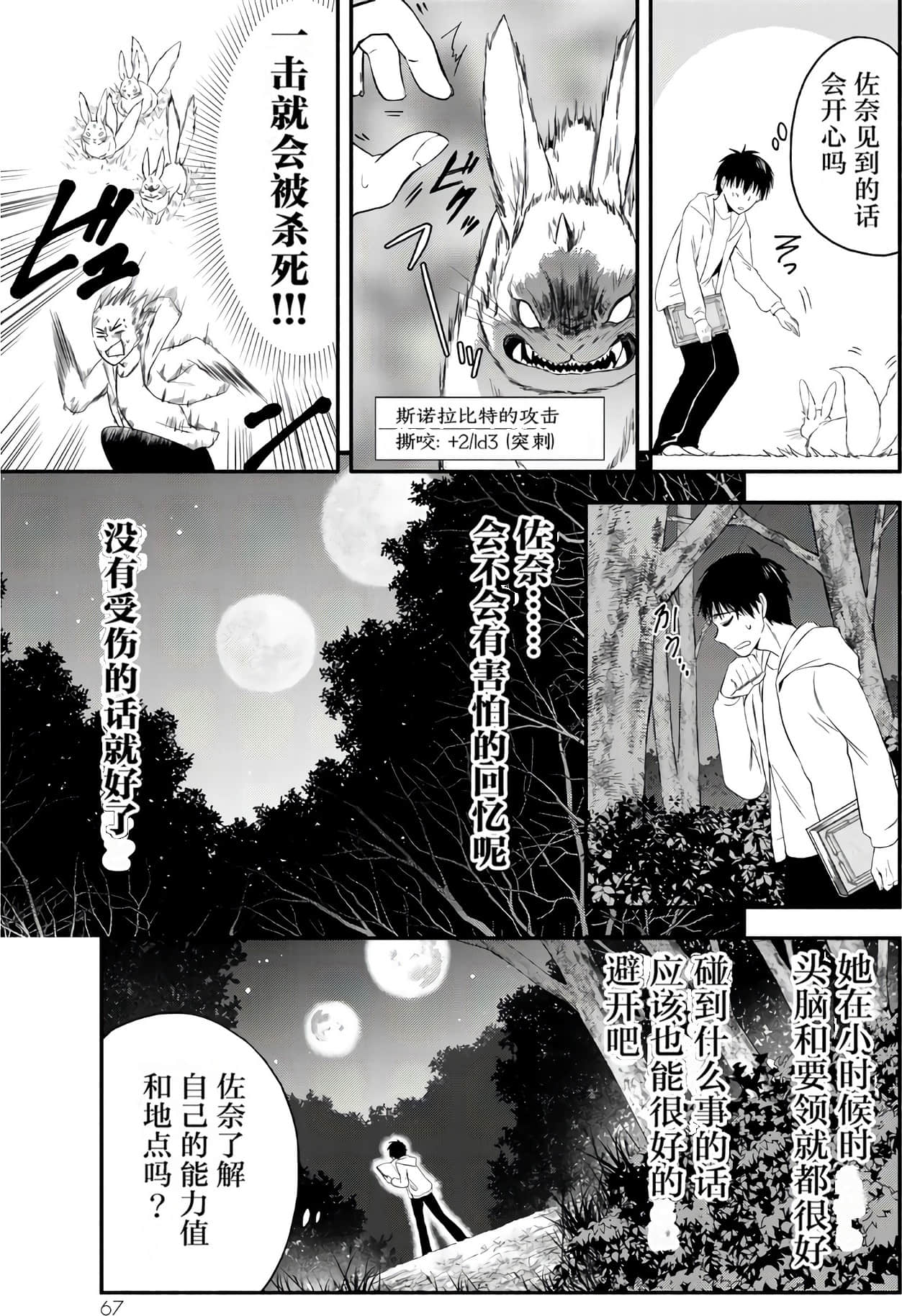 Page 67